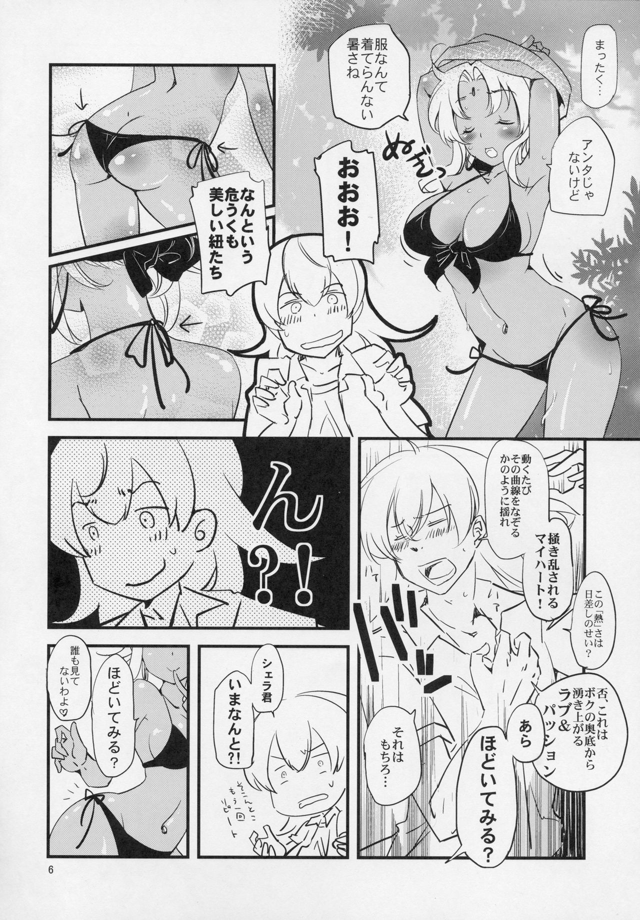 (C90) [うさぎ爆弾/Science second (花火21)] キミとサマーバケーション (英雄伝説 空の軌跡)