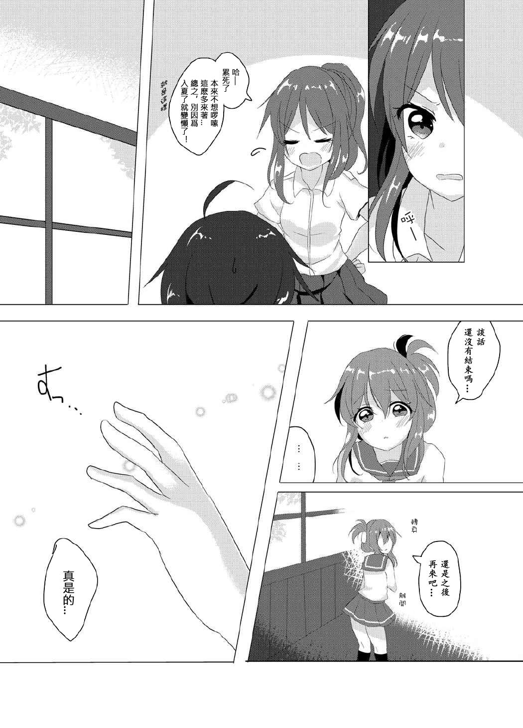 [Vampire*Berry (扇城ひな)] SEcret Time.♥ (艦隊これくしょん -艦これ-) [中国翻訳] [DL版]