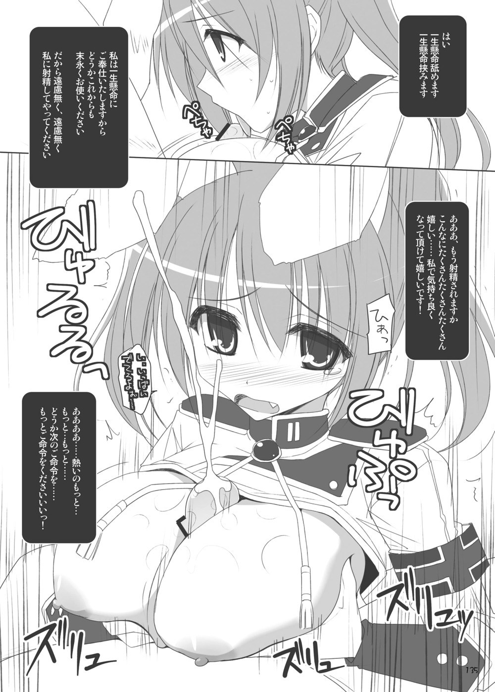 (C81) [といぼっくす、くぢらろじっく (くりから、くぢらん)] 幻想郷乳図鑑・総集編2 (よろず)