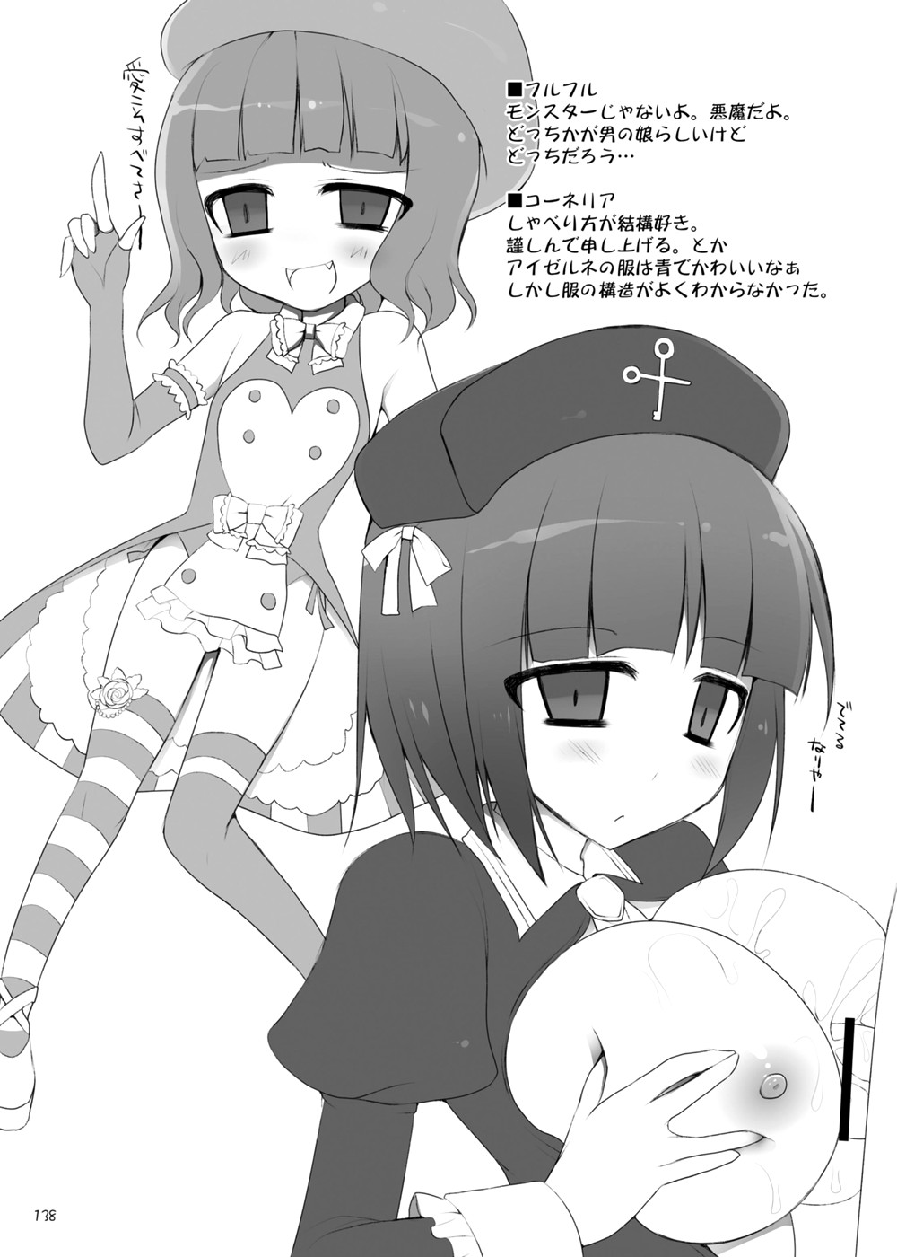 (C81) [といぼっくす、くぢらろじっく (くりから、くぢらん)] 幻想郷乳図鑑・総集編2 (よろず)