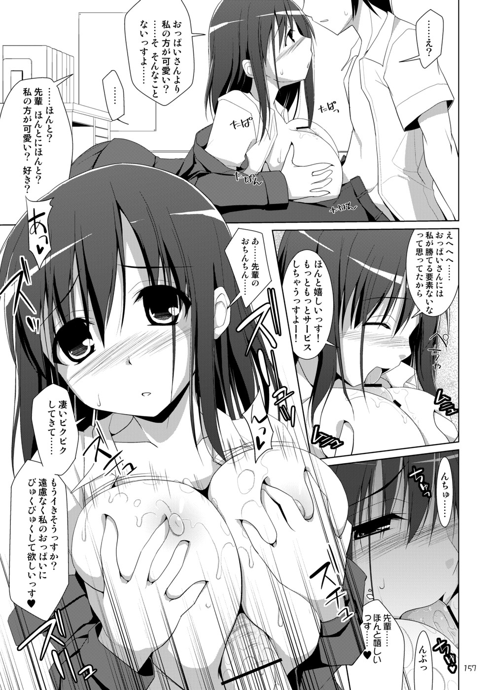 (C81) [といぼっくす、くぢらろじっく (くりから、くぢらん)] 幻想郷乳図鑑・総集編2 (よろず)