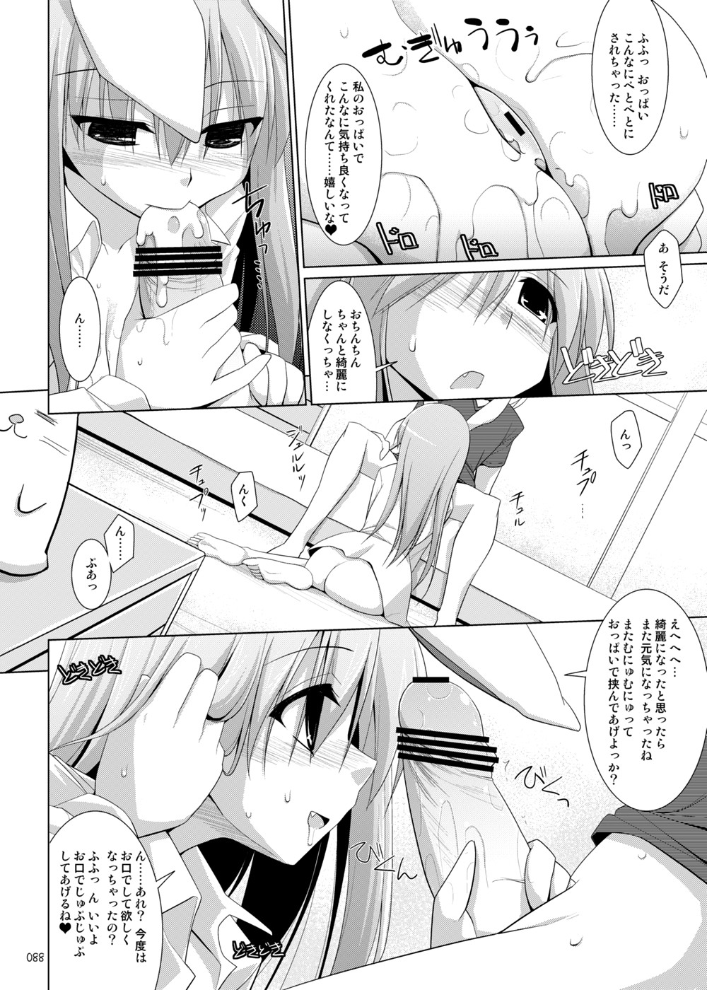 (C81) [といぼっくす、くぢらろじっく (くりから、くぢらん)] 幻想郷乳図鑑・総集編2 (よろず)