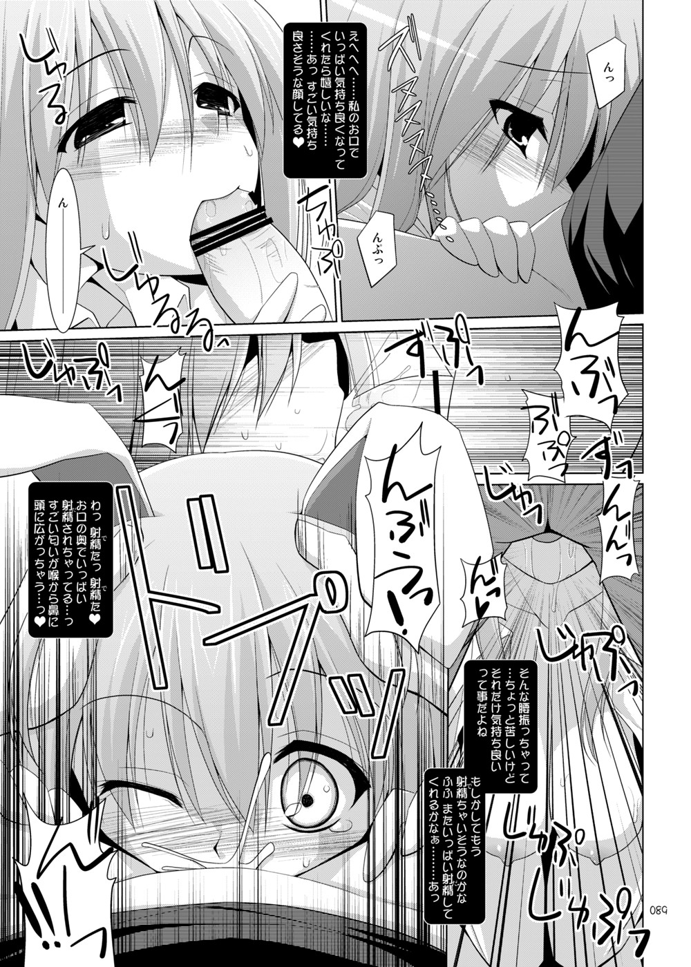 (C81) [といぼっくす、くぢらろじっく (くりから、くぢらん)] 幻想郷乳図鑑・総集編2 (よろず)