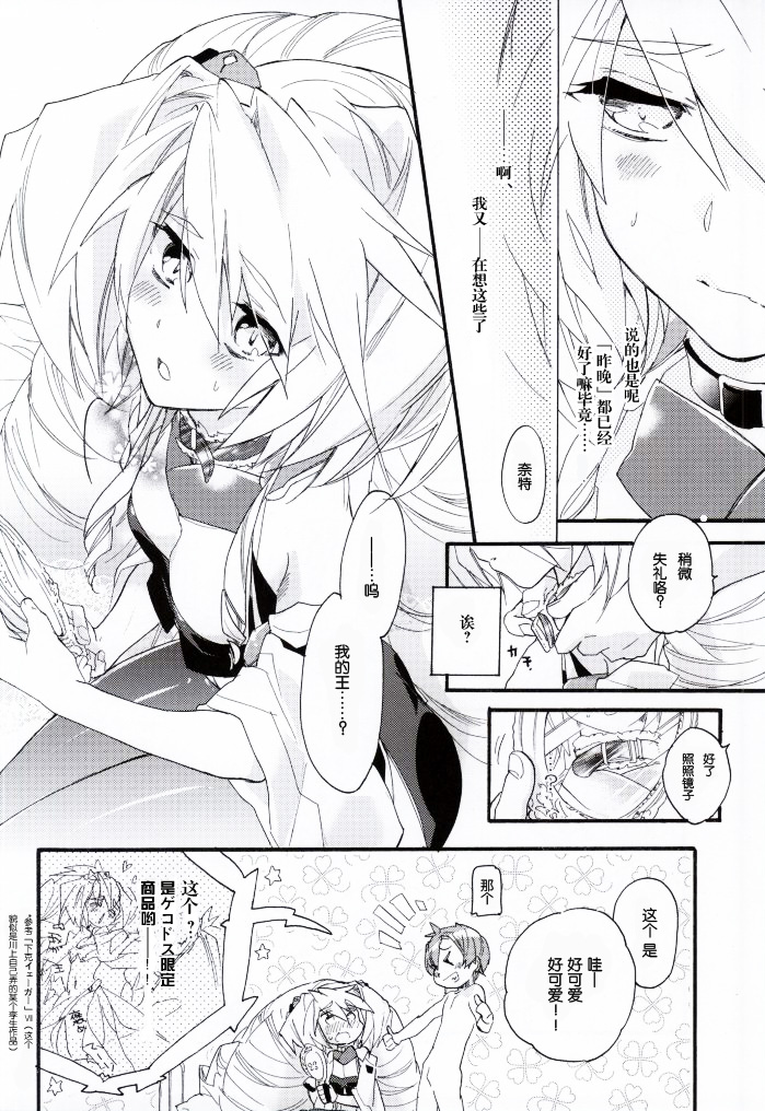 (COMIC1☆8) [ABLISS (迷)] Slowly but Surely (境界線上のホライゾン) [中国翻訳]