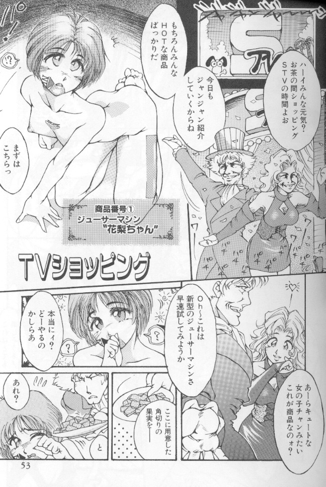 [霞香うらら] うららちゃんハイ! [ページ欠落]