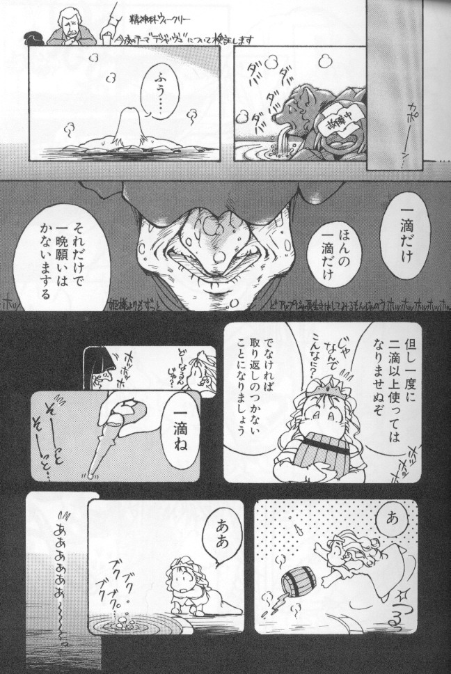 [霞香うらら] うららちゃんハイ! [ページ欠落]