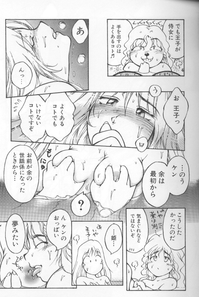 [霞香うらら] うららちゃんハイ! [ページ欠落]