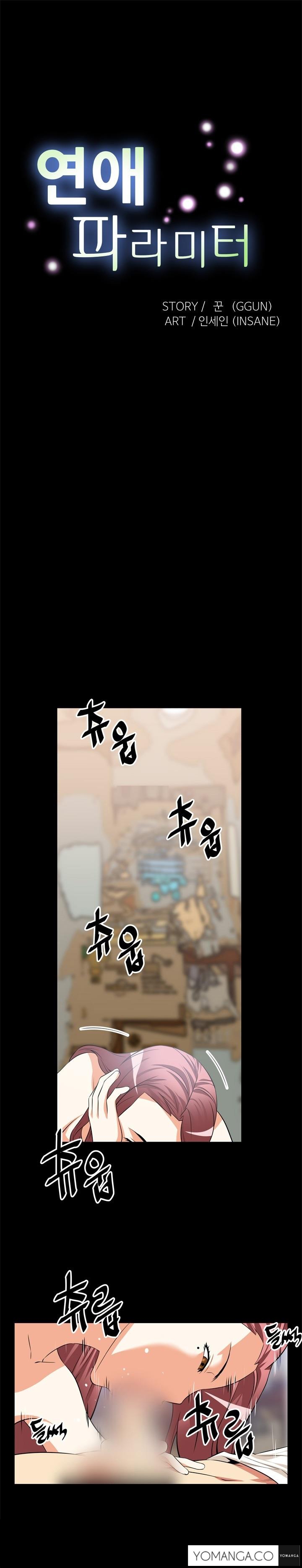 【狂気】ラブパラメータCh.1-41（英語）（YoManga）（進行中）