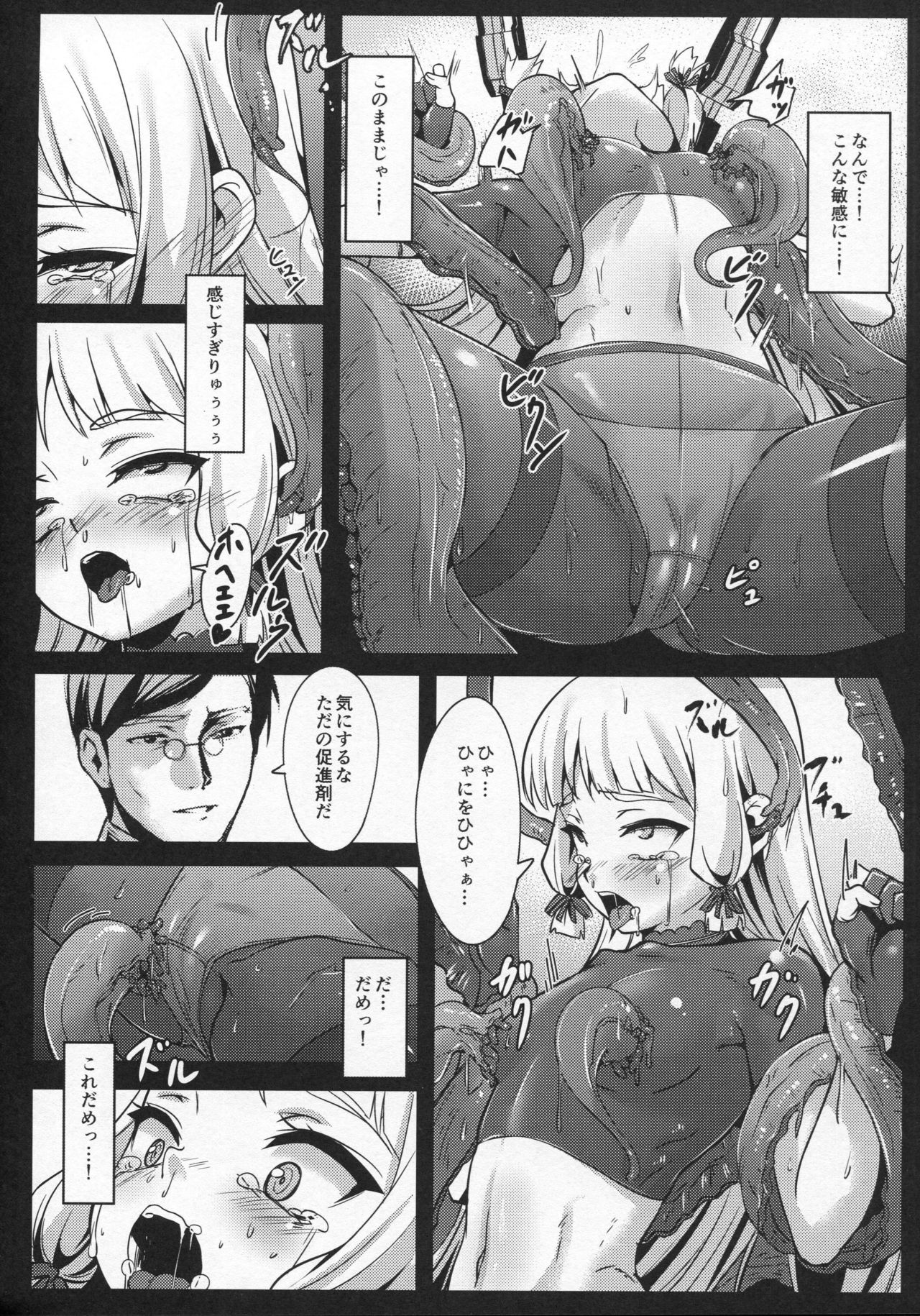 (COMIC1☆10) [エルアネ工房 (イプー)] DepthSinker2[ExtendCharm] (艦隊これくしょん -艦これ-)