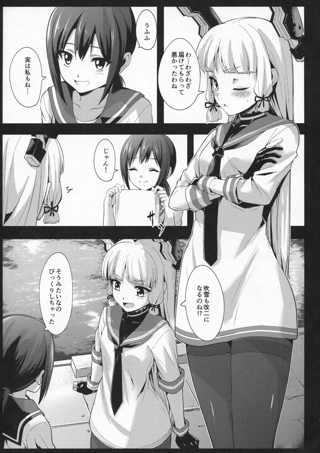 (COMIC1☆10) [エルアネ工房 (イプー)] DepthSinker2[ExtendCharm] (艦隊これくしょん -艦これ-)