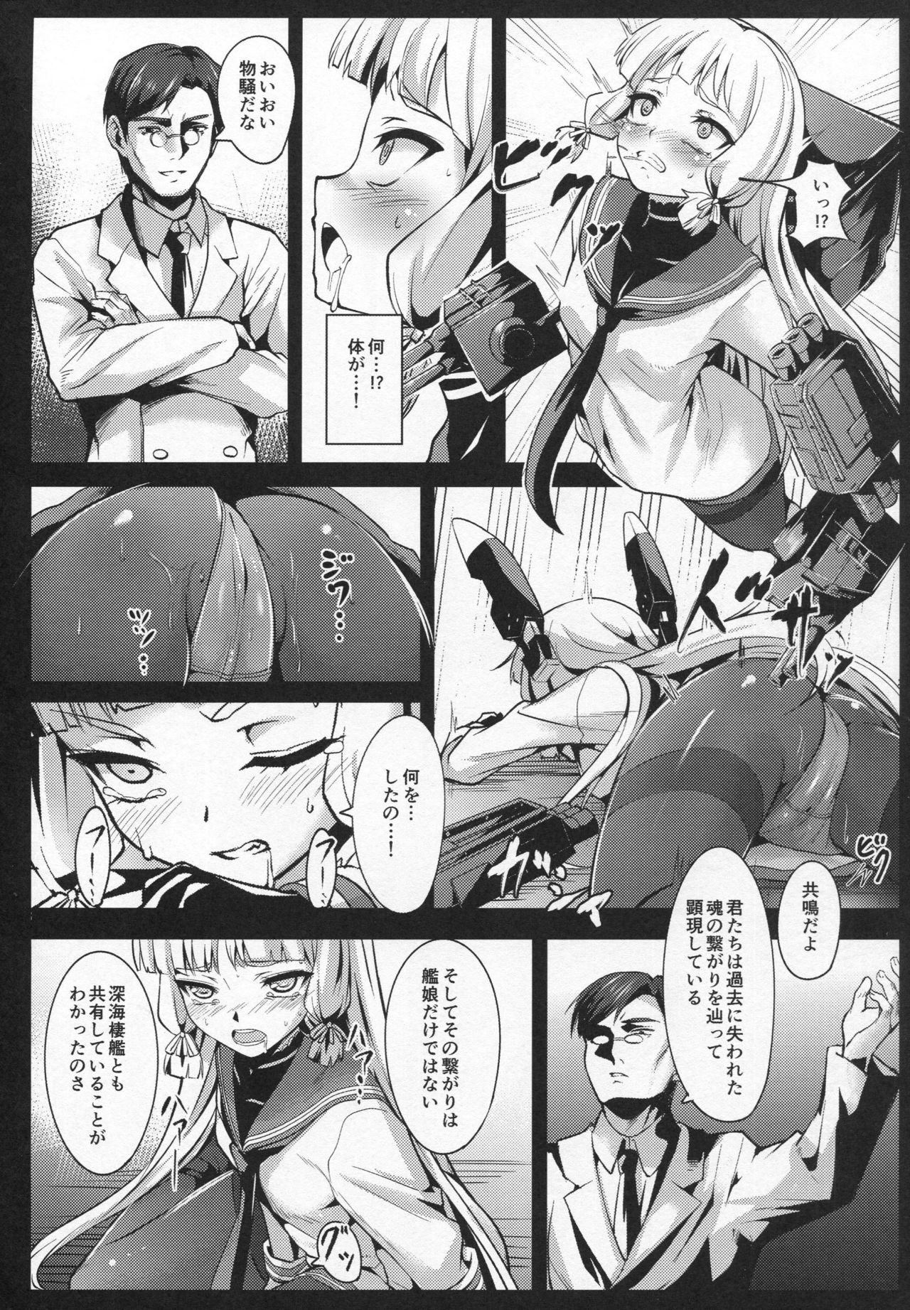 (COMIC1☆10) [エルアネ工房 (イプー)] DepthSinker2[ExtendCharm] (艦隊これくしょん -艦これ-)