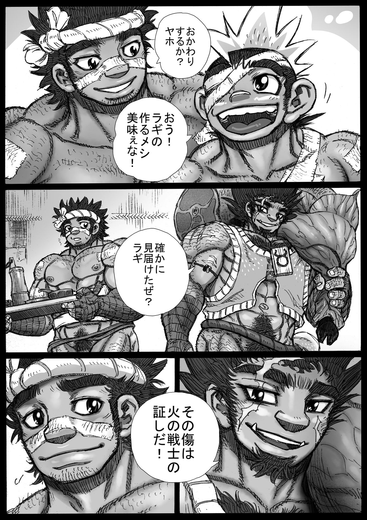 [ハスタードケーキ] ヘポエの国から11