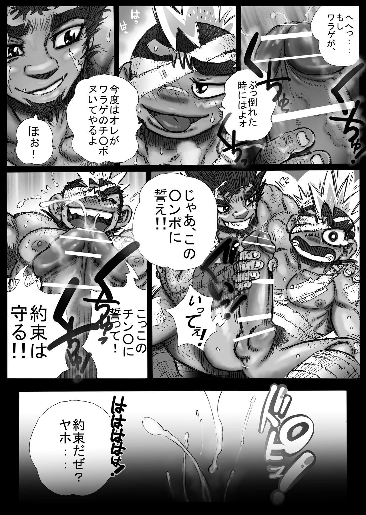 [ハスタードケーキ] ヘポエの国から11