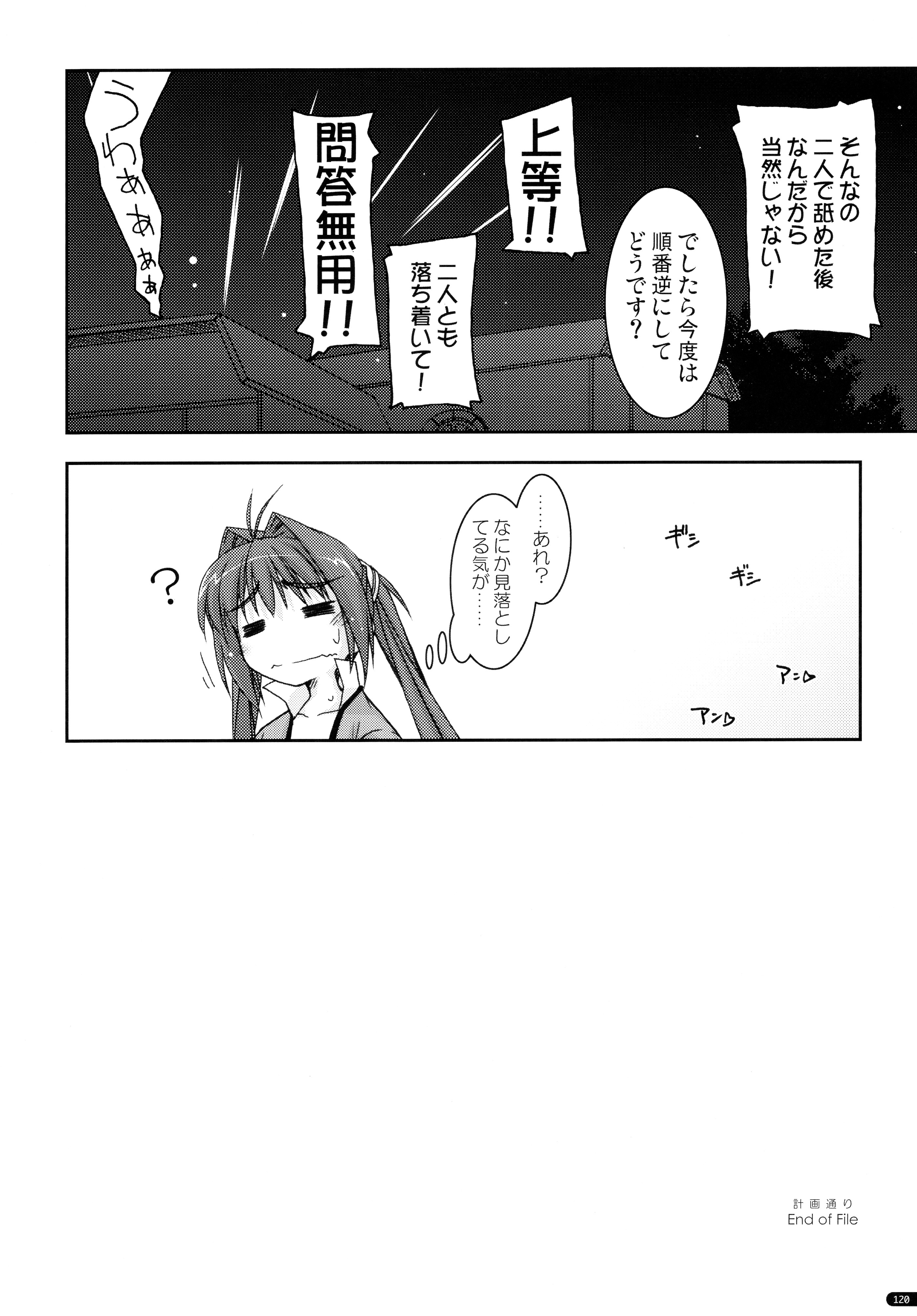 (C78) [行脚堂 (しけー)] ○○弄り 総集編 (英雄伝説 空の軌跡)