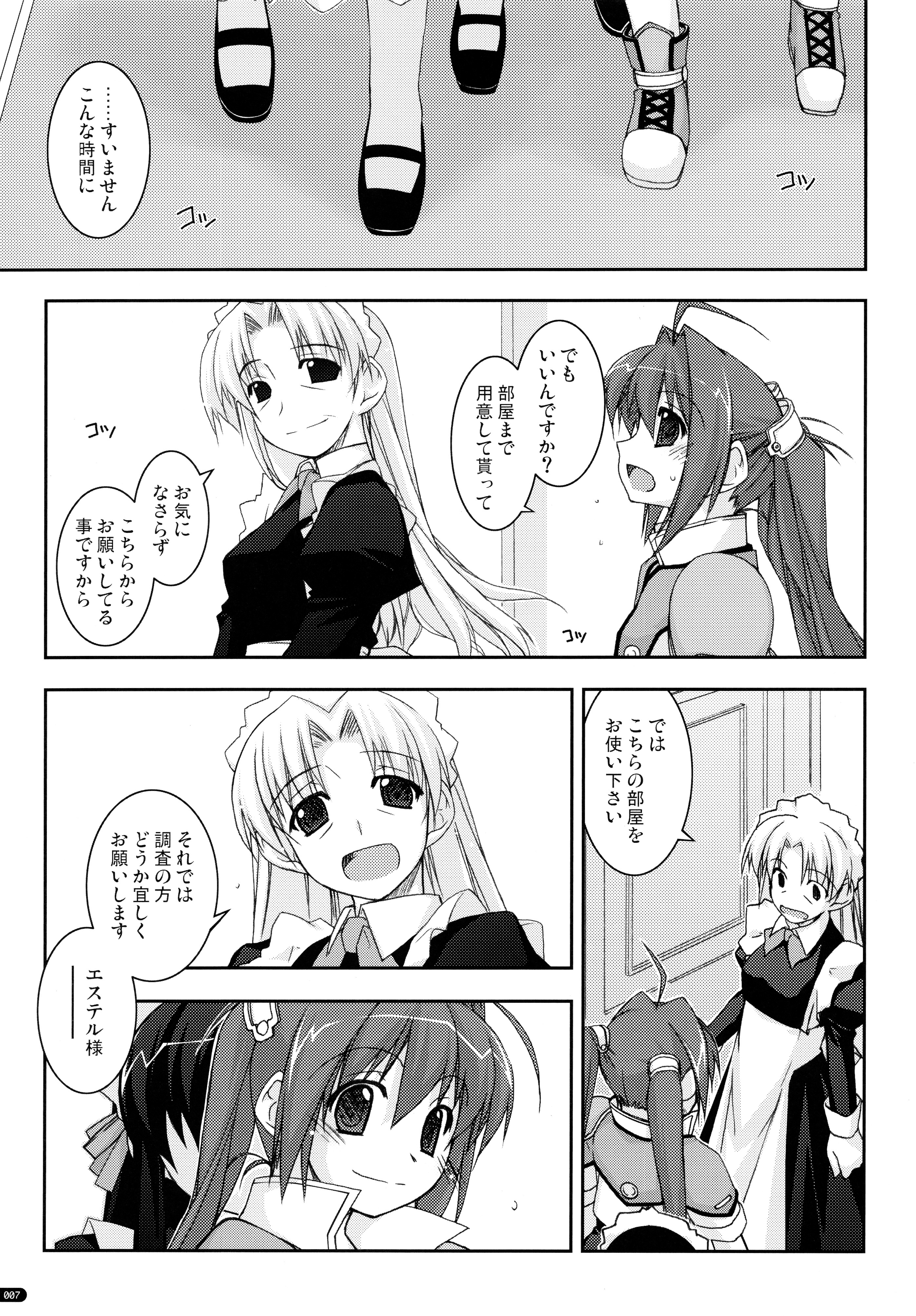 (C78) [行脚堂 (しけー)] ○○弄り 総集編 (英雄伝説 空の軌跡)