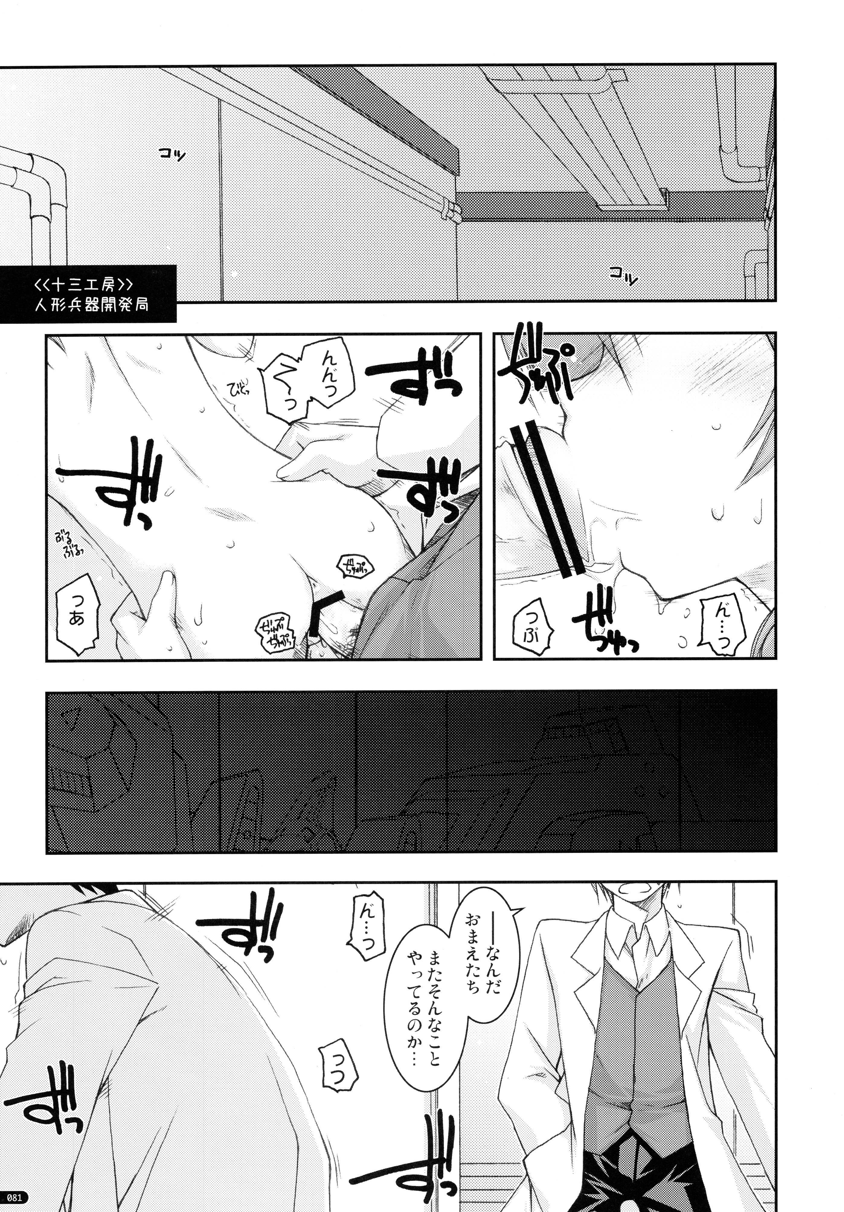 (C78) [行脚堂 (しけー)] ○○弄り 総集編 (英雄伝説 空の軌跡)