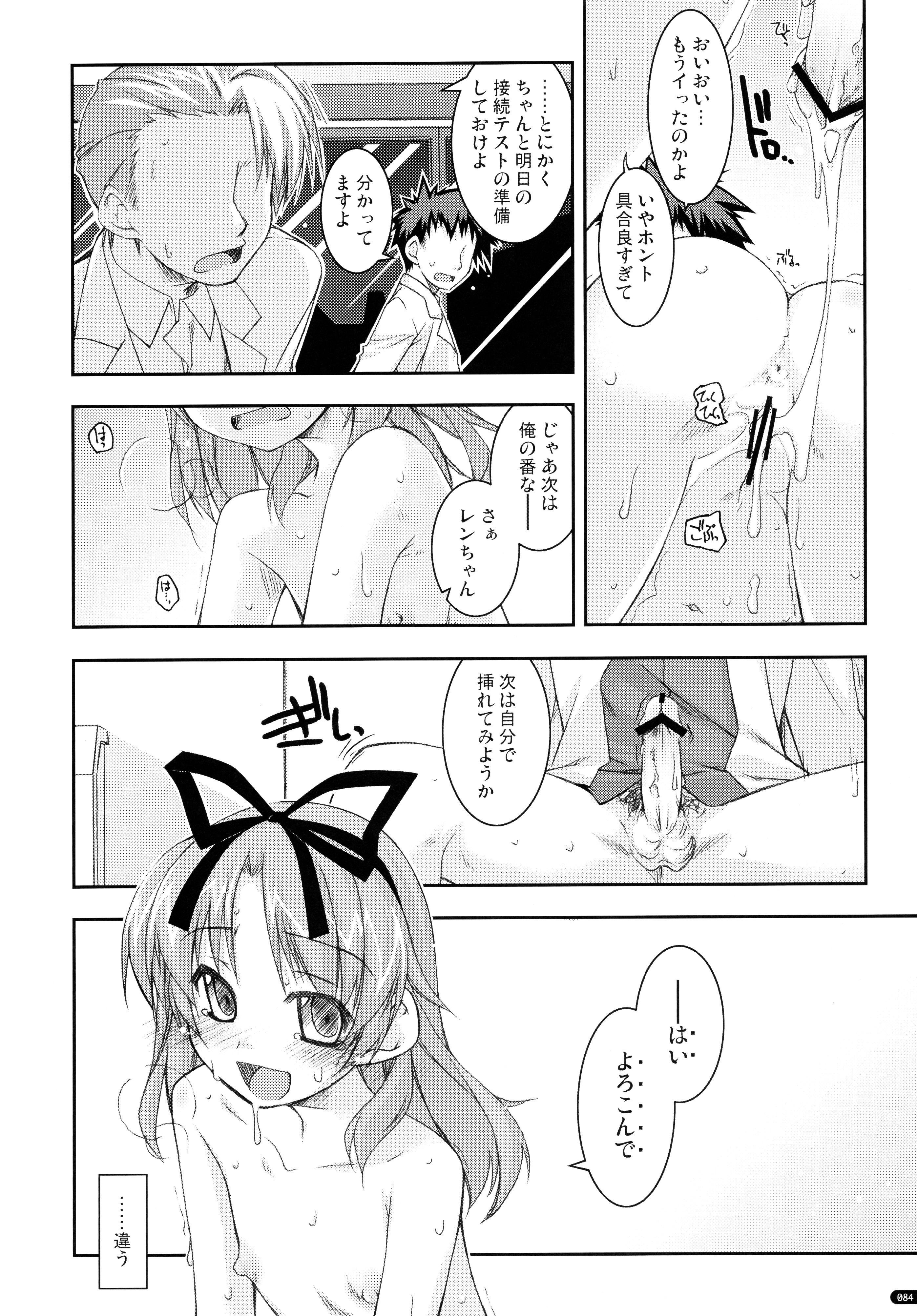 (C78) [行脚堂 (しけー)] ○○弄り 総集編 (英雄伝説 空の軌跡)