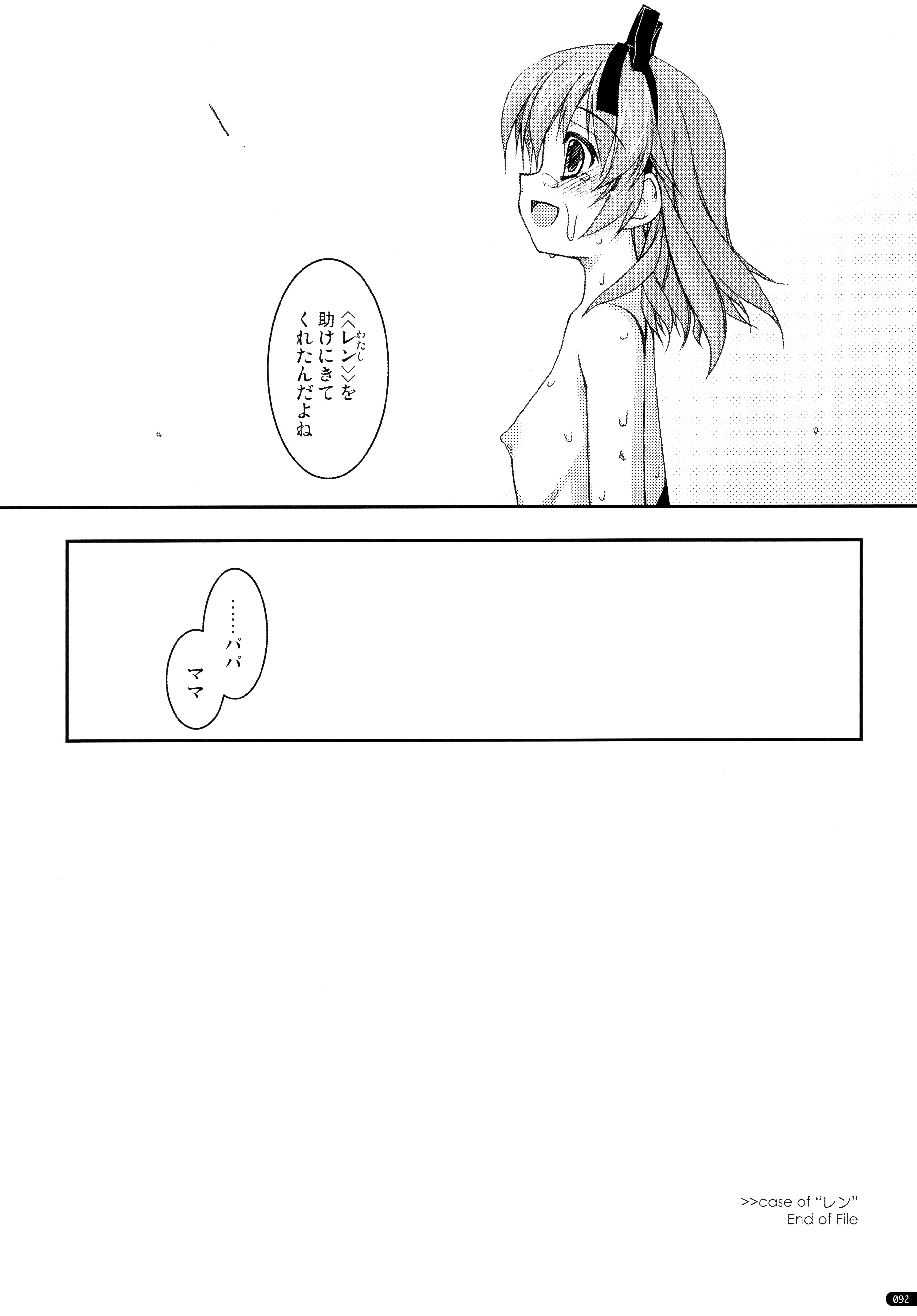 (C78) [行脚堂 (しけー)] ○○弄り 総集編 (英雄伝説 空の軌跡)