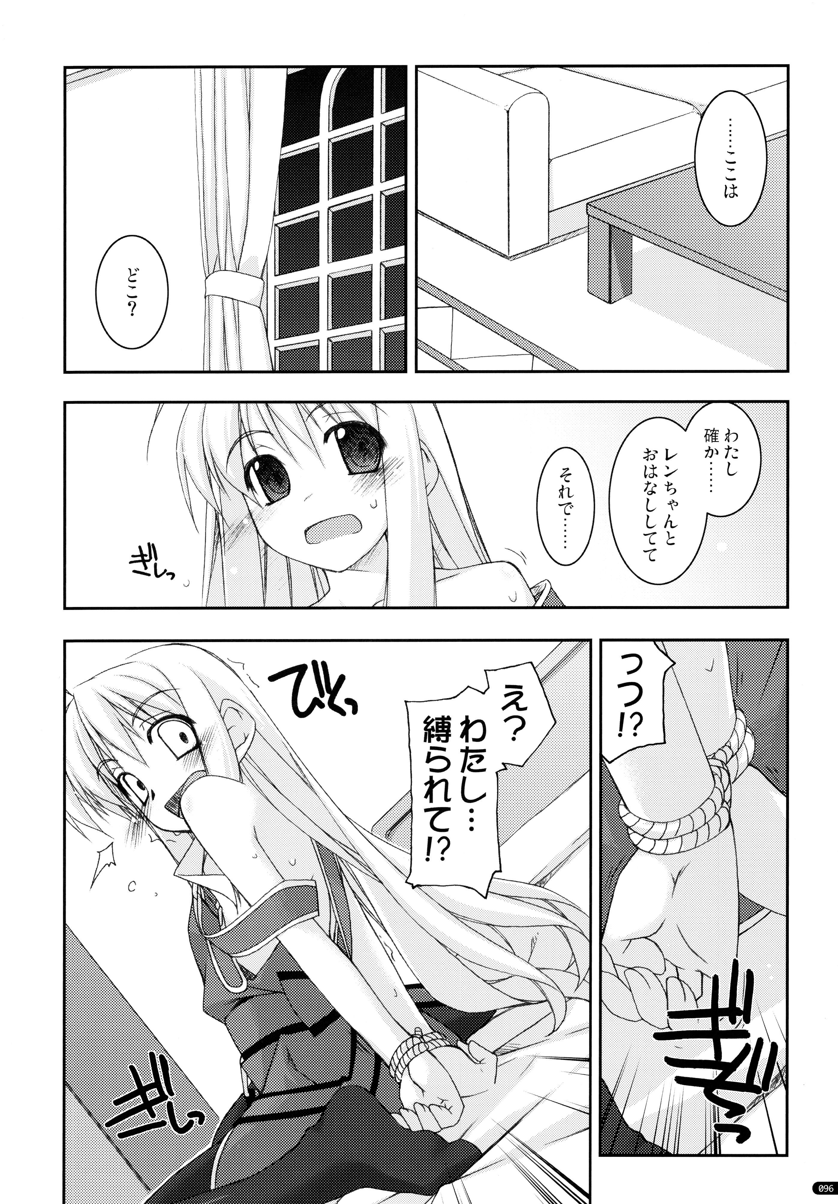 (C78) [行脚堂 (しけー)] ○○弄り 総集編 (英雄伝説 空の軌跡)