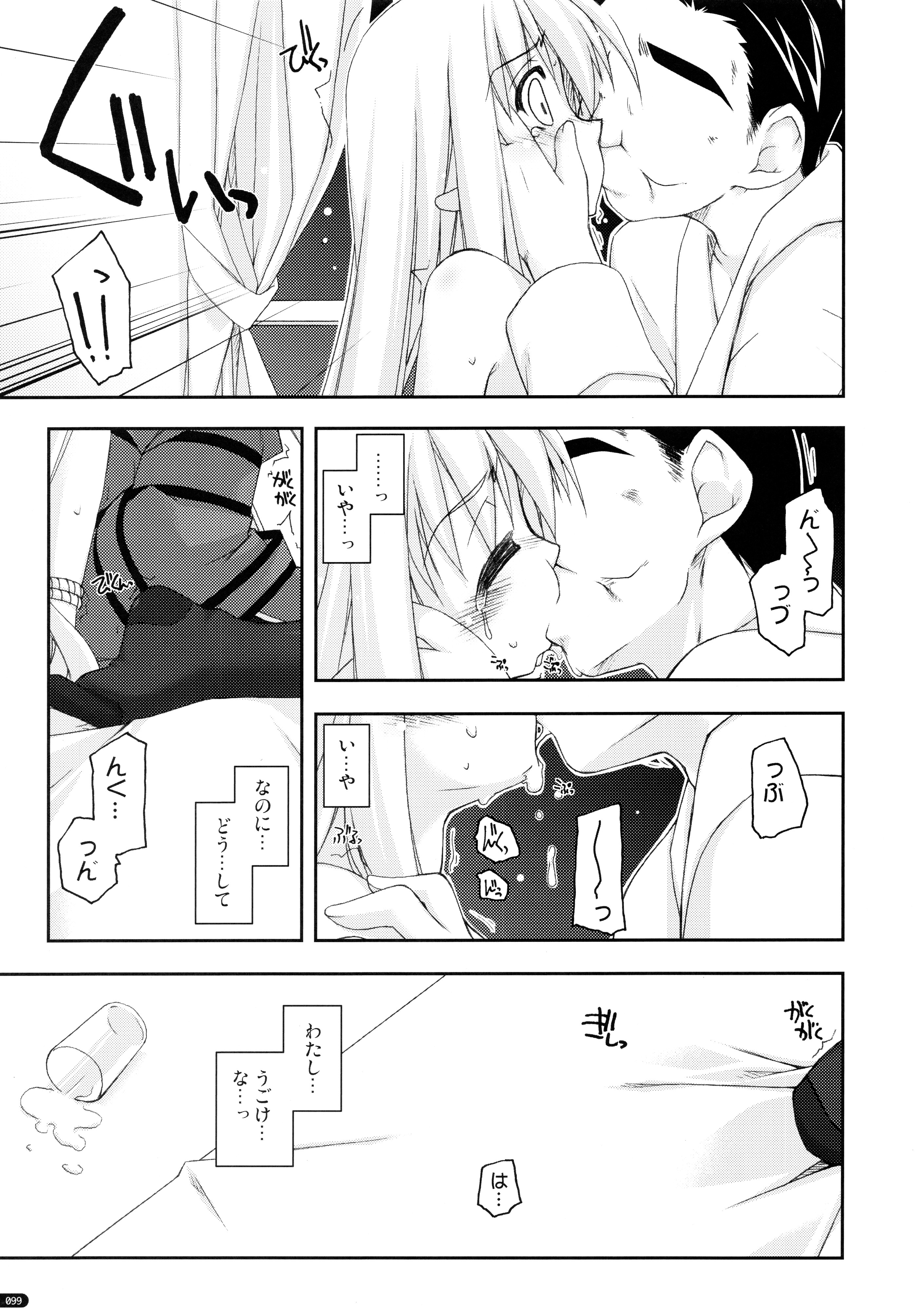 (C78) [行脚堂 (しけー)] ○○弄り 総集編 (英雄伝説 空の軌跡)