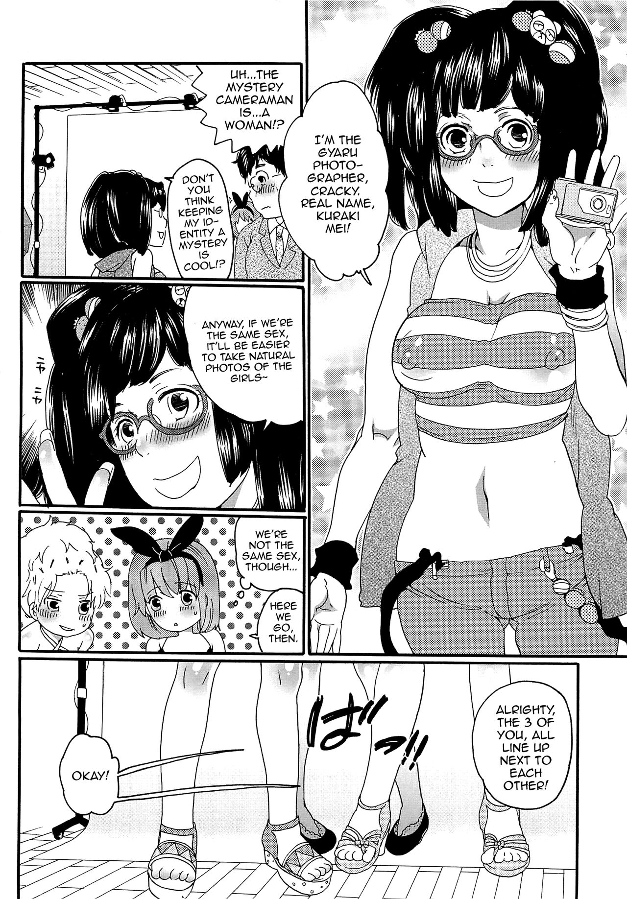 [命わずか] ちんドル☆マスター [英訳]