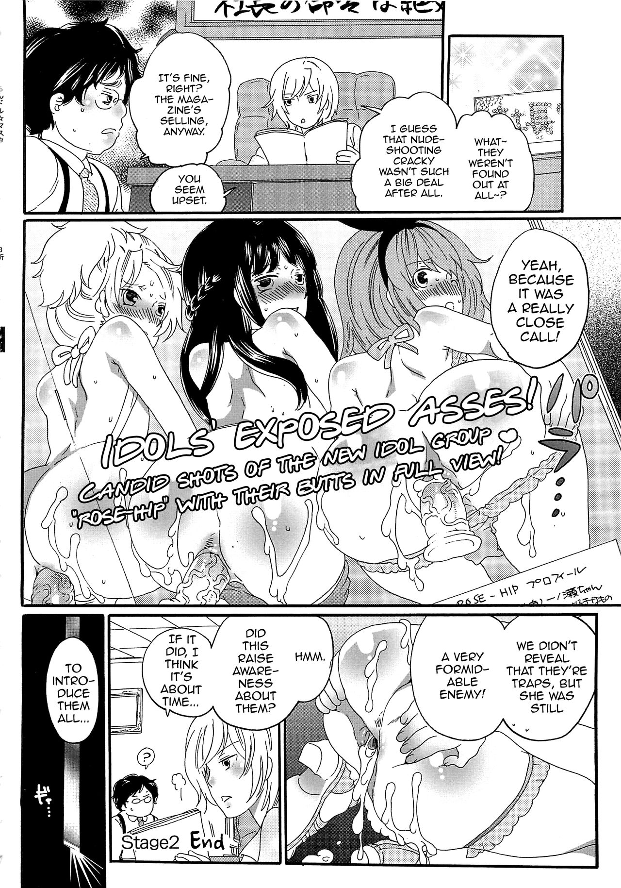 [命わずか] ちんドル☆マスター [英訳]