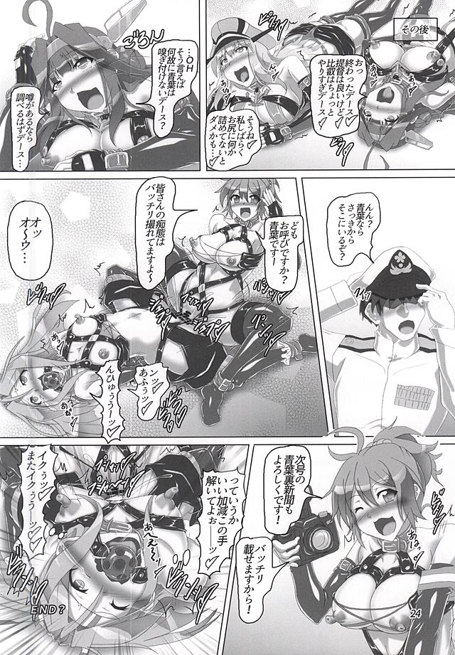 (C88) [光の燭 (光燭)] 鎮守府内!第一次ボンデジ大戦勃発!? (艦隊これくしょん -艦これ-)