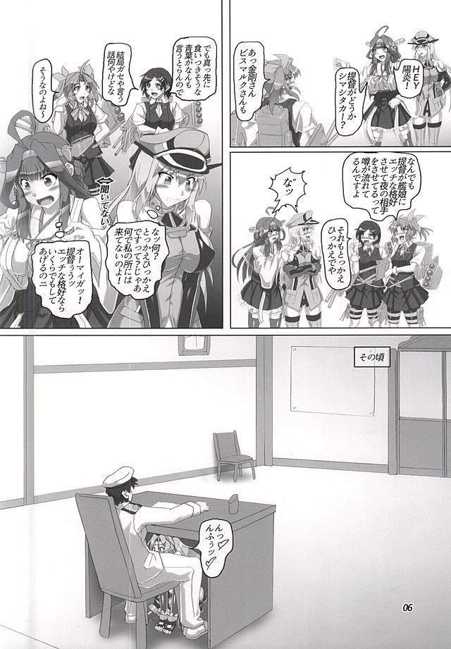 (C88) [光の燭 (光燭)] 鎮守府内!第一次ボンデジ大戦勃発!? (艦隊これくしょん -艦これ-)