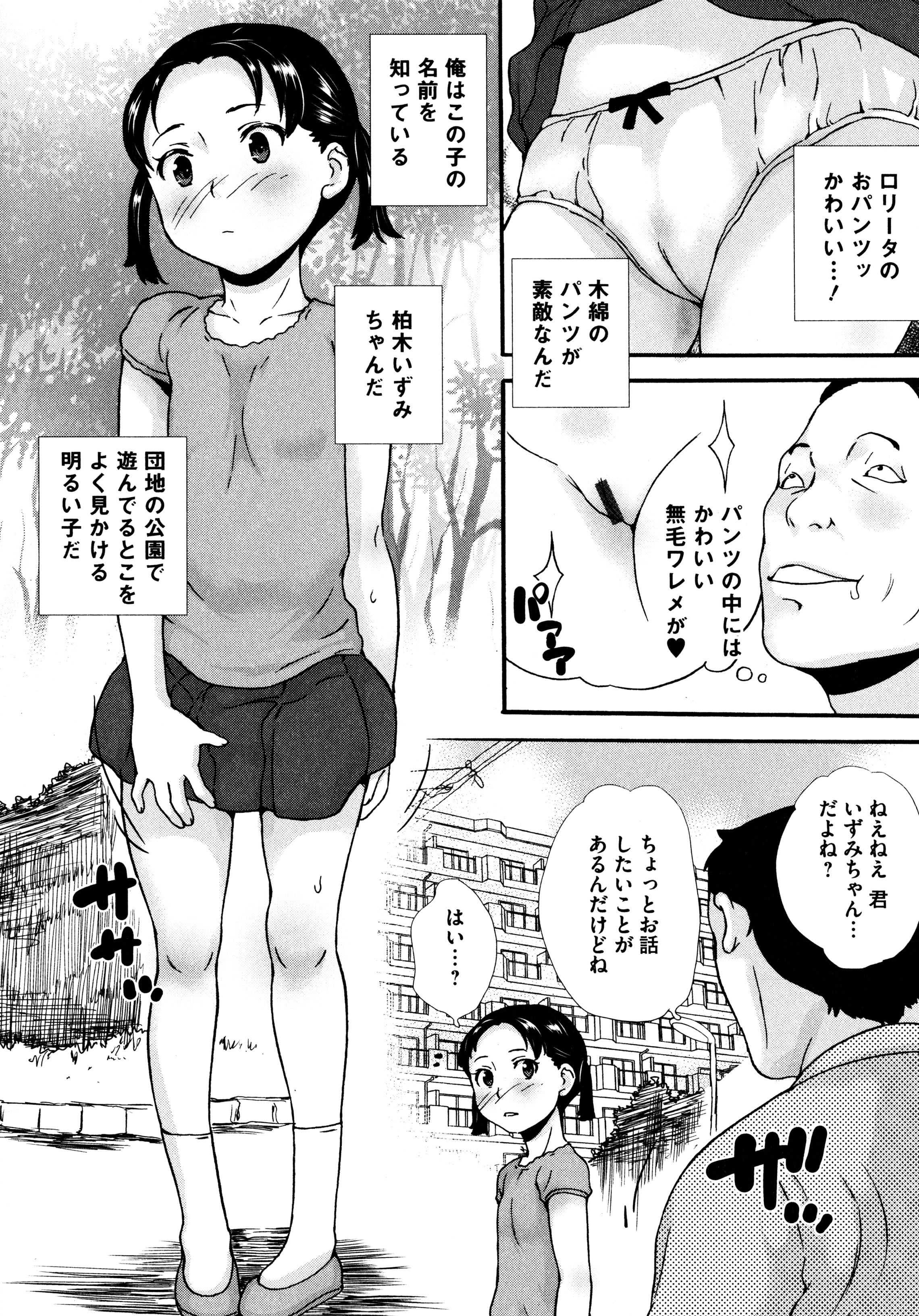 [朝比奈まこと] 美少女いじめスクール