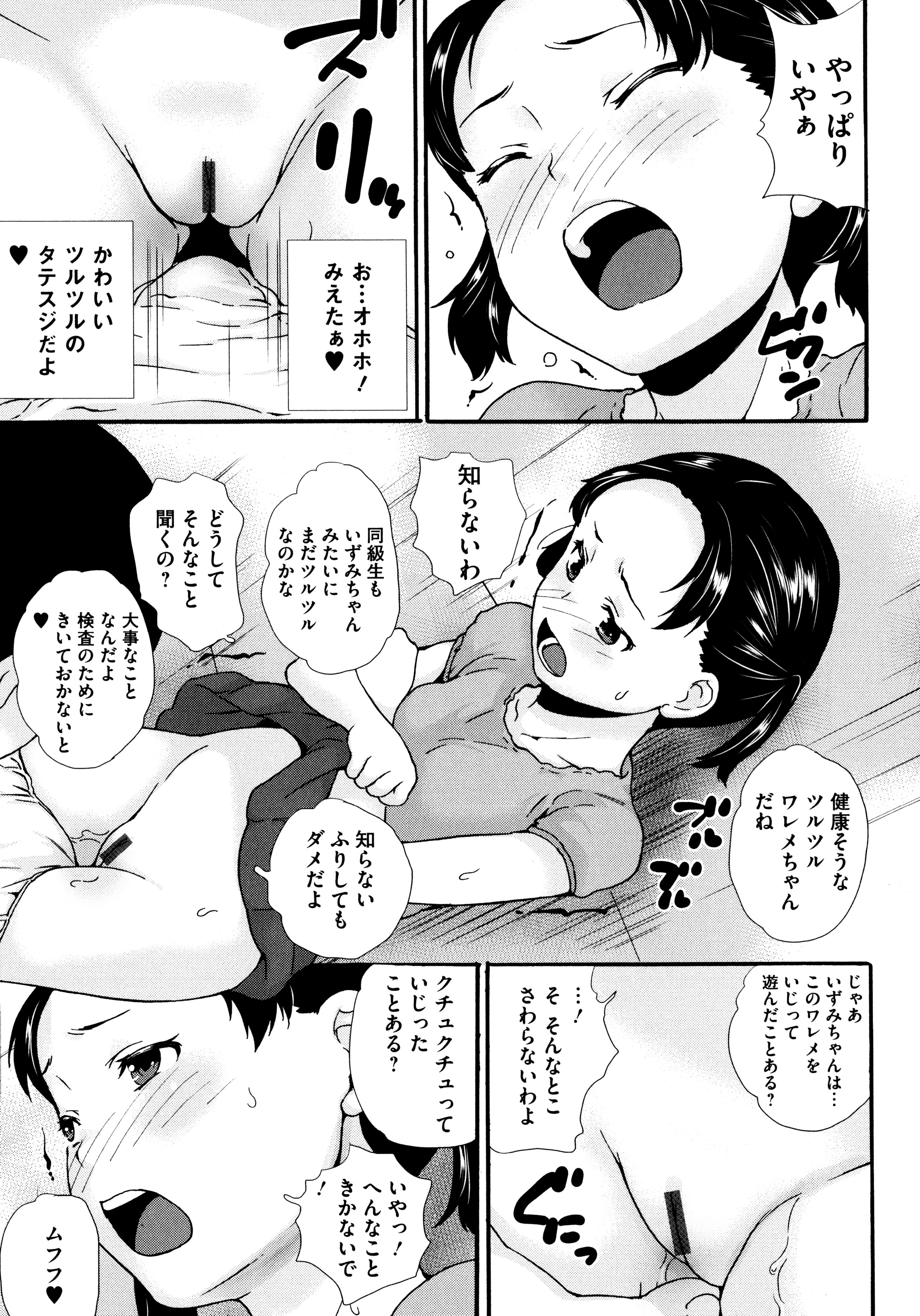 [朝比奈まこと] 美少女いじめスクール