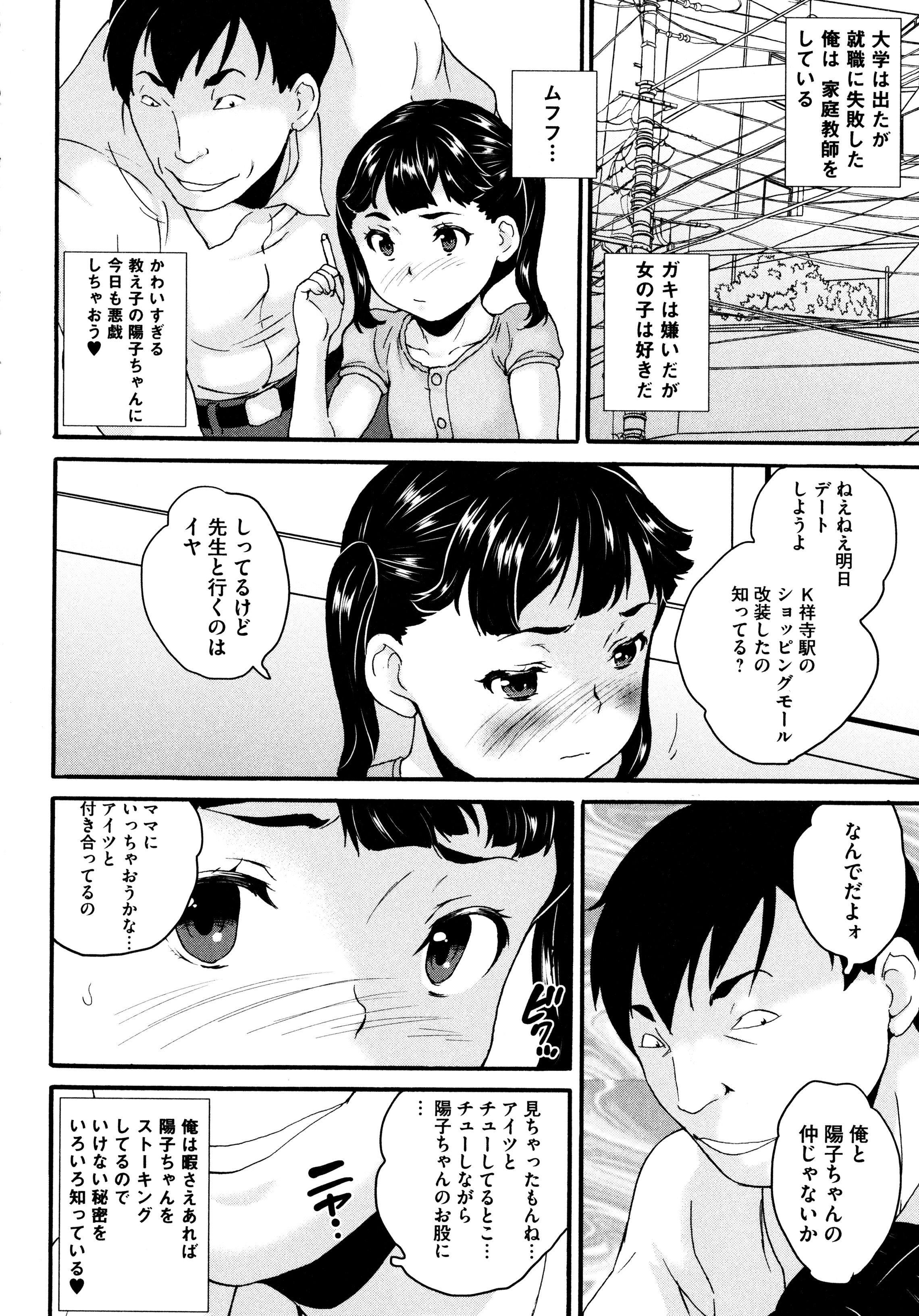 [朝比奈まこと] 美少女いじめスクール