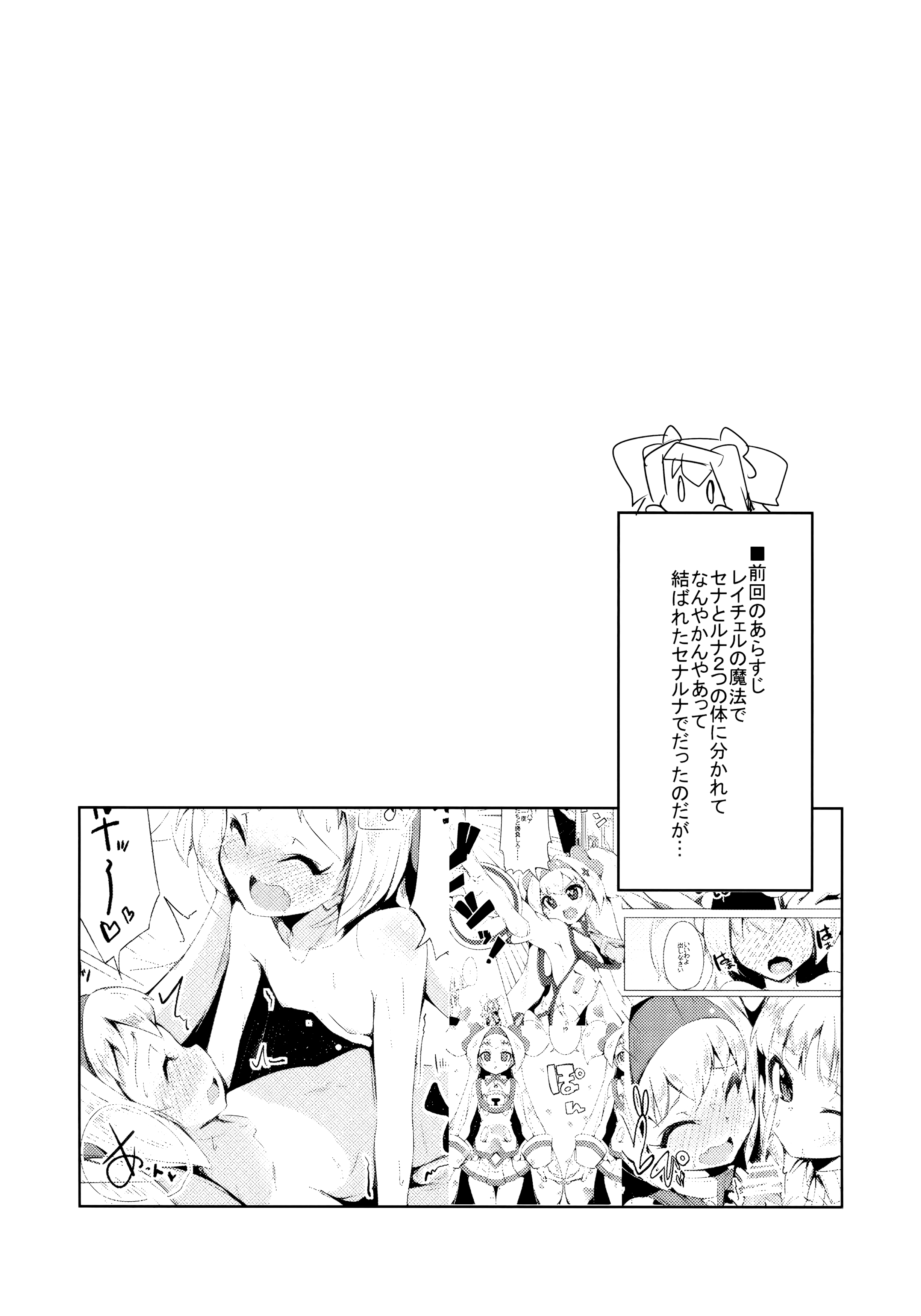 (C89) [銀のキャッチャーミット (かなめ薙)] 姫式躾3 (ブレイブルー)