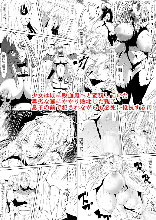 [三毛蔵亭] 吸血鬼に完全敗北したヴァンパイアハンター親子が息子の前で犯され吸血鬼化してしまう母の話 [英訳]