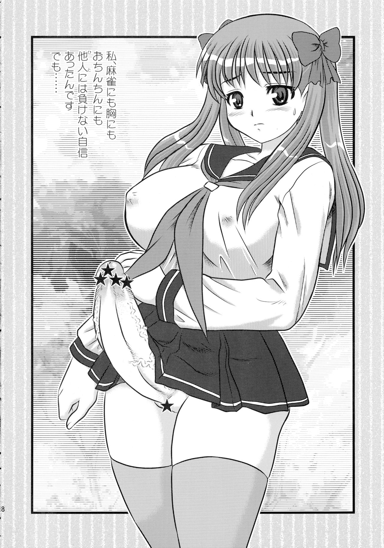 (C81) [AOI (魔北葵)] のはがのでで (よろず)