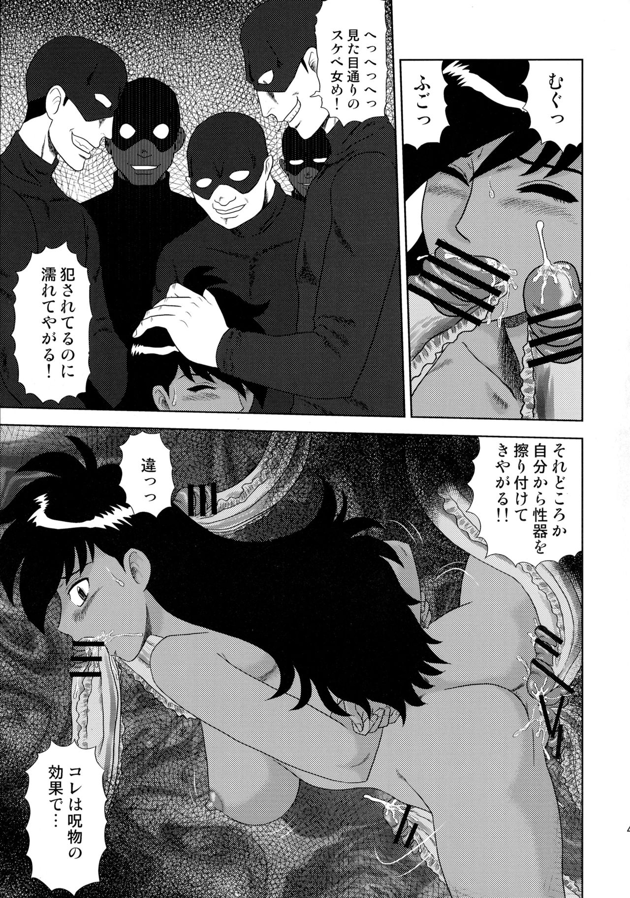(C81) [AOI (魔北葵)] のはがのでで (よろず)