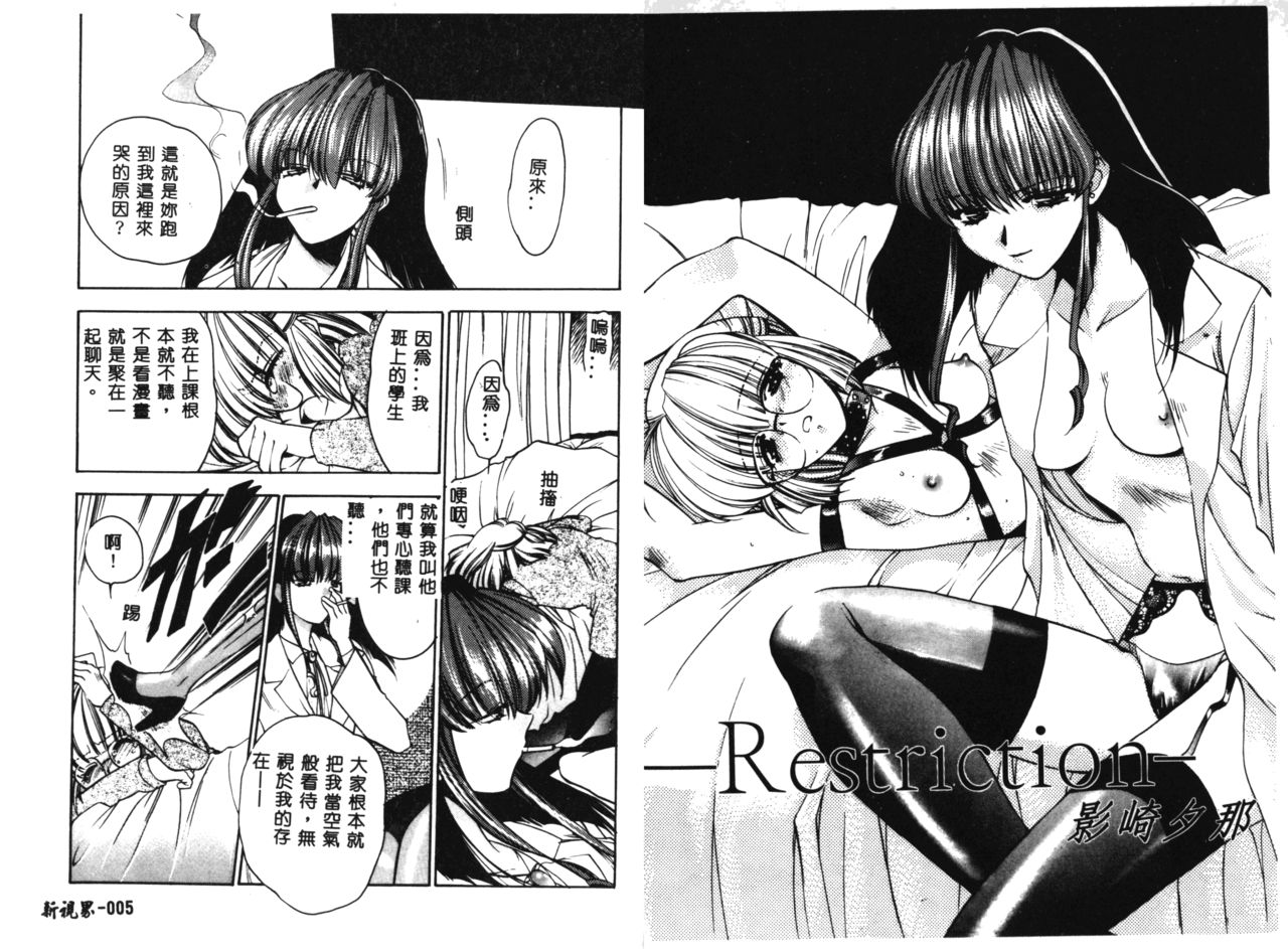 【アンソロジー】RAN-MANVol。 1女性サッカアンソロジー[中国語] [未完成]