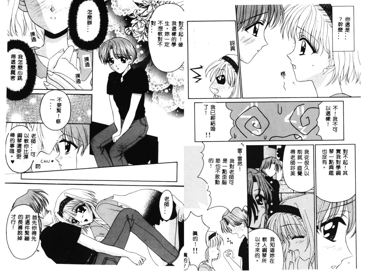 【アンソロジー】RAN-MANVol。 1女性サッカアンソロジー[中国語] [未完成]