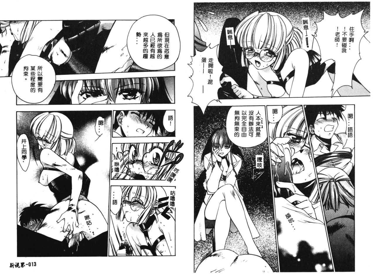 【アンソロジー】RAN-MANVol。 1女性サッカアンソロジー[中国語] [未完成]