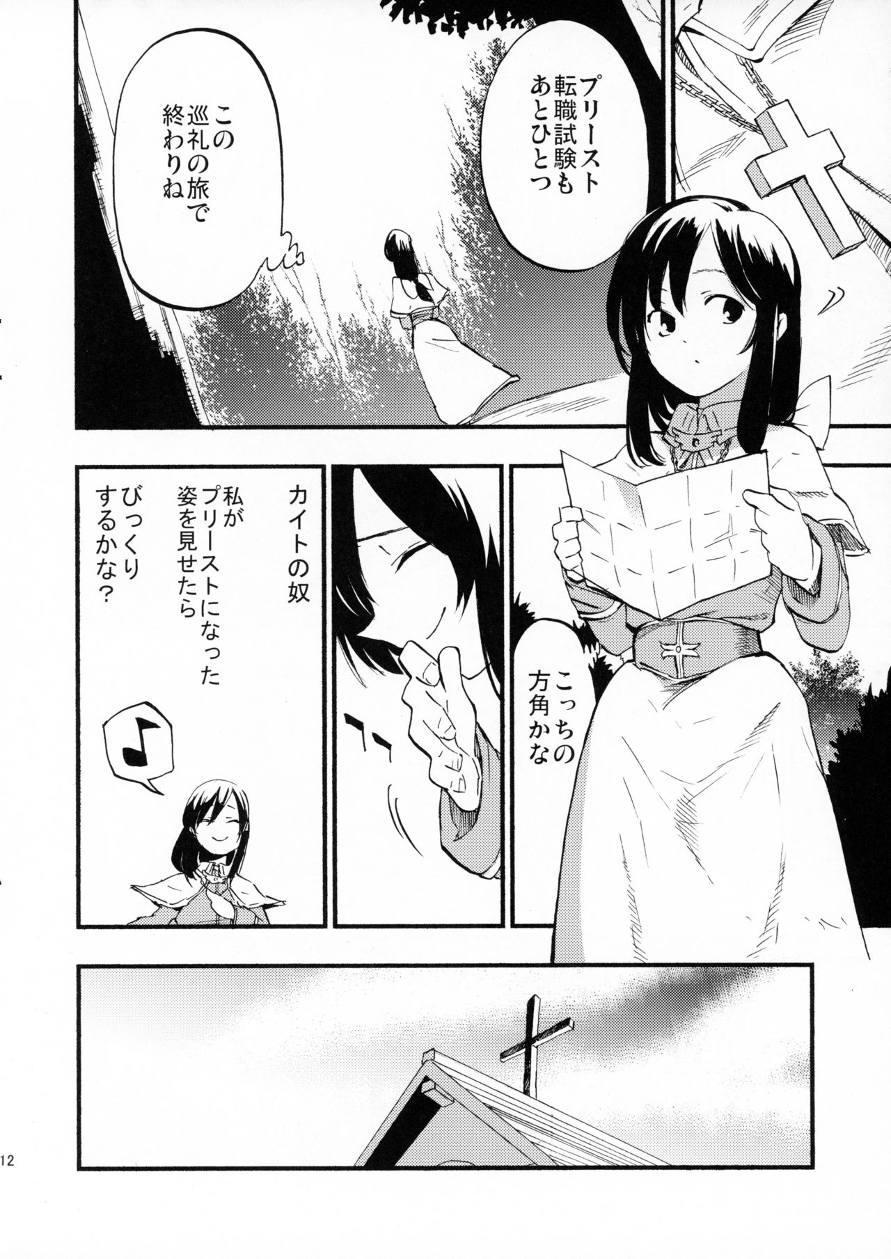 (C89) [白ネギ屋 (miya9)] アコプリ物語 (ラグナロクオンライン)