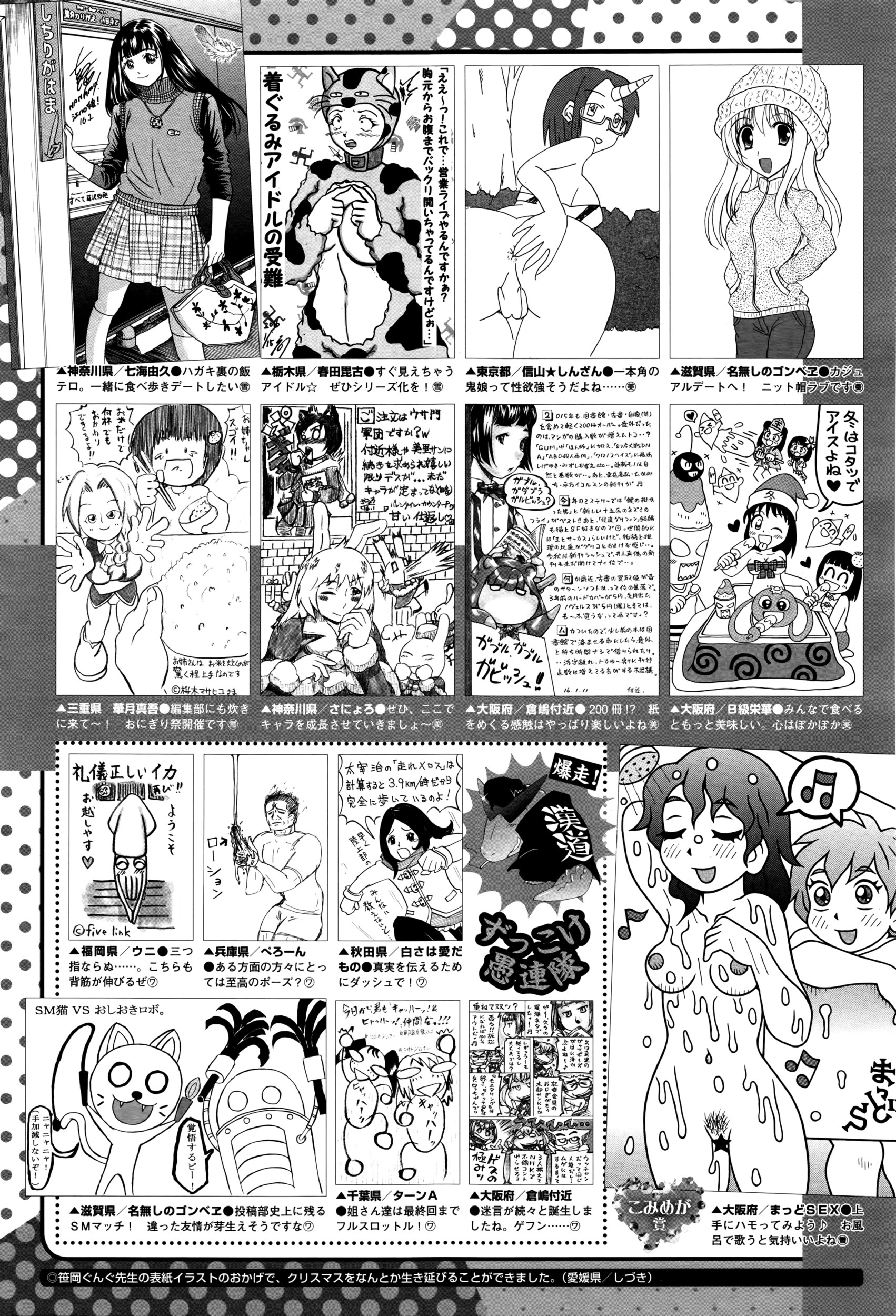 コミックメガストアα 2016年3月号