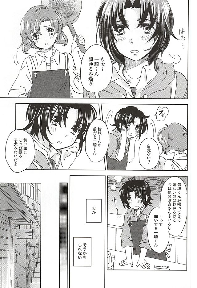 (SUPER24) [ゆらり日和 (ゆっこ)] ねてもさめても (蒼穹のファフナー)