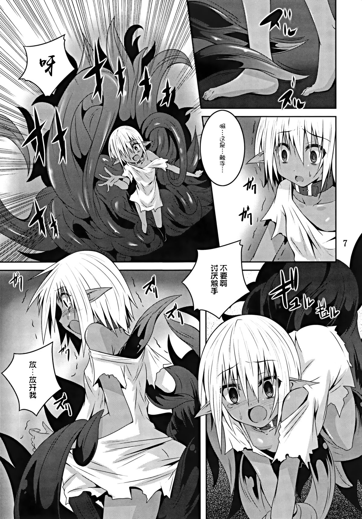 (C89) [夜の勉強会 (ふみひろ)] DARK ELF BREAKING [中国翻訳]