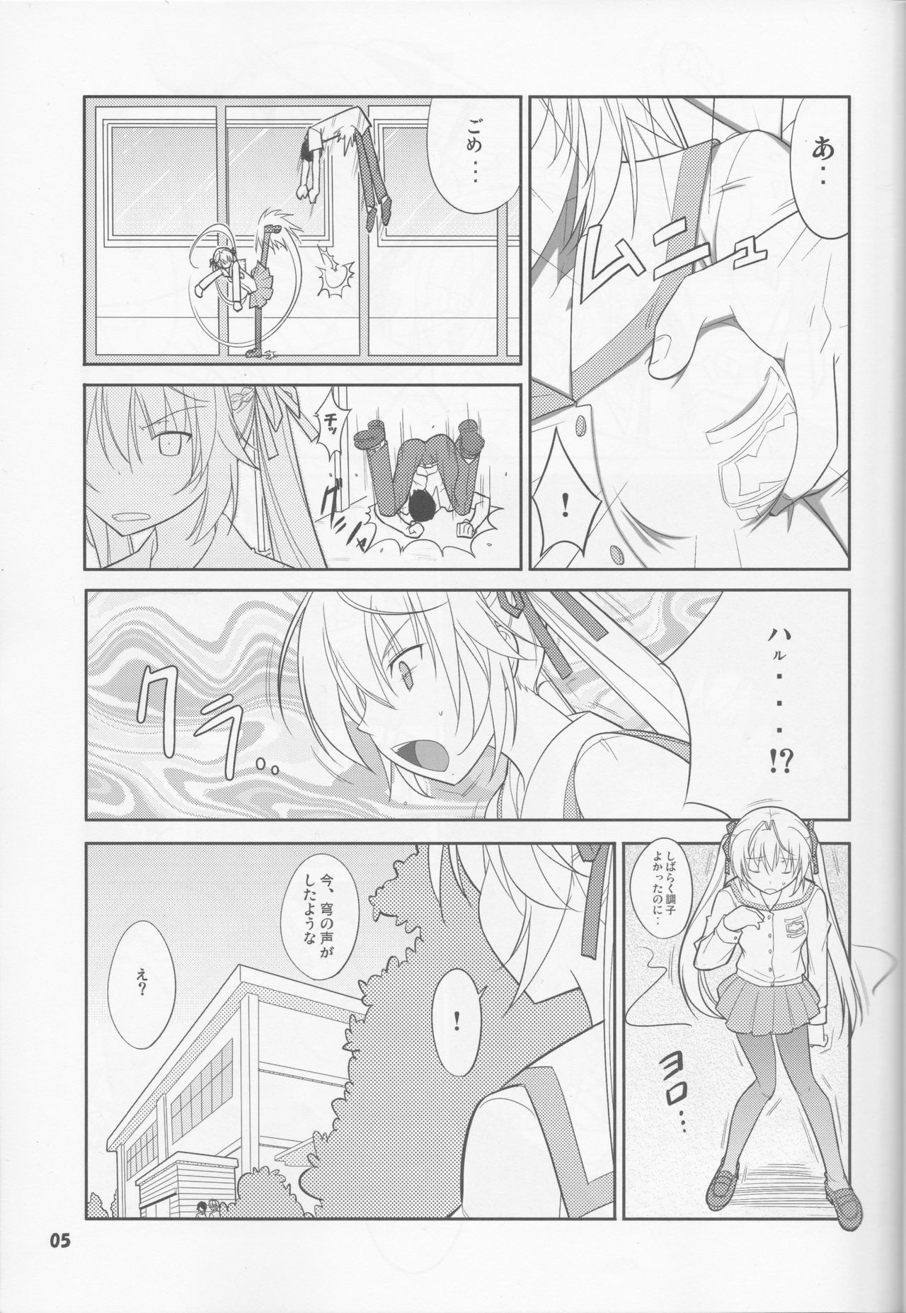 (COMIC1☆5) [堕天使の坑 (デカラビア)] フレアウキズグチ (ヨスガノソラ)