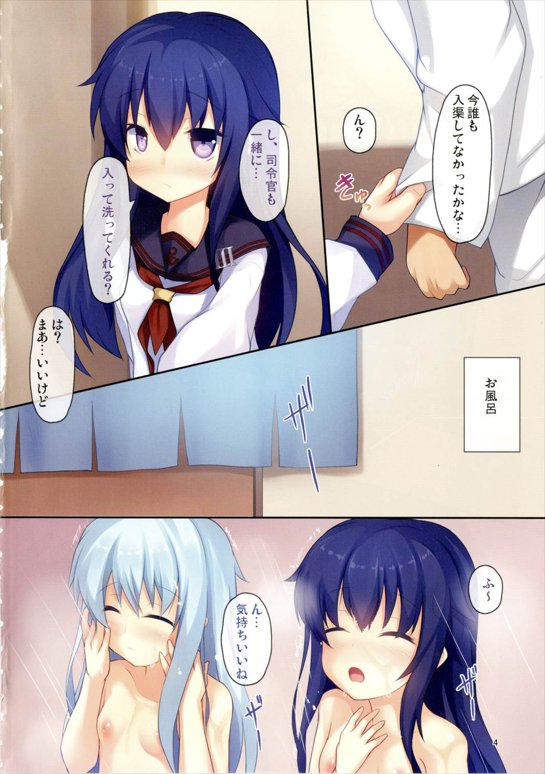 (C89) [うぃんどと～ん (さふぃ)] 姉妹これくしょん5 (艦隊これくしょん -艦これ-)