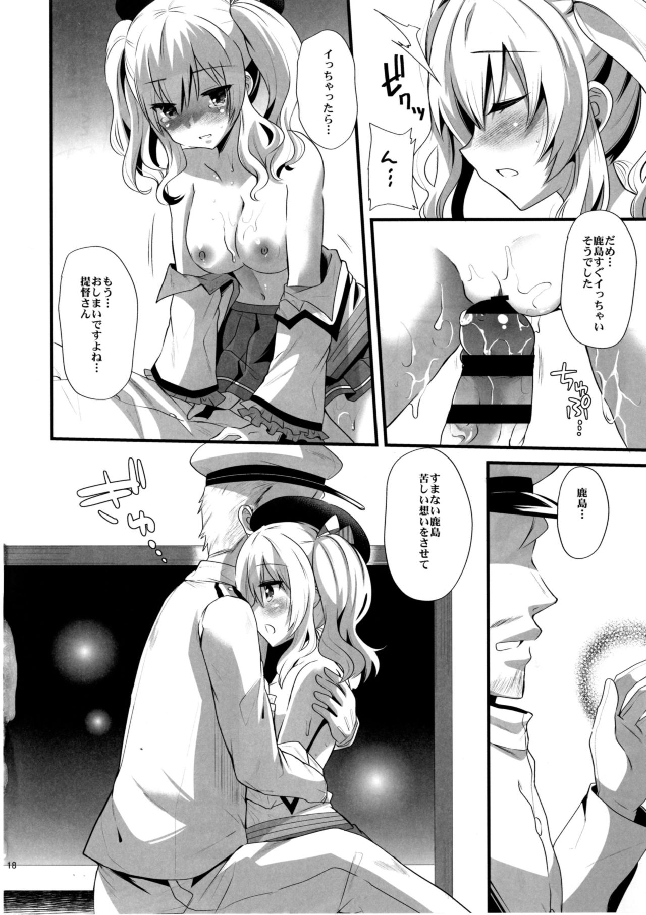 [メタネコ (蒼津ウミヒト)] 恋に苦しむ程幸福な事は無い (艦隊これくしょん -艦これ-) [DL版]