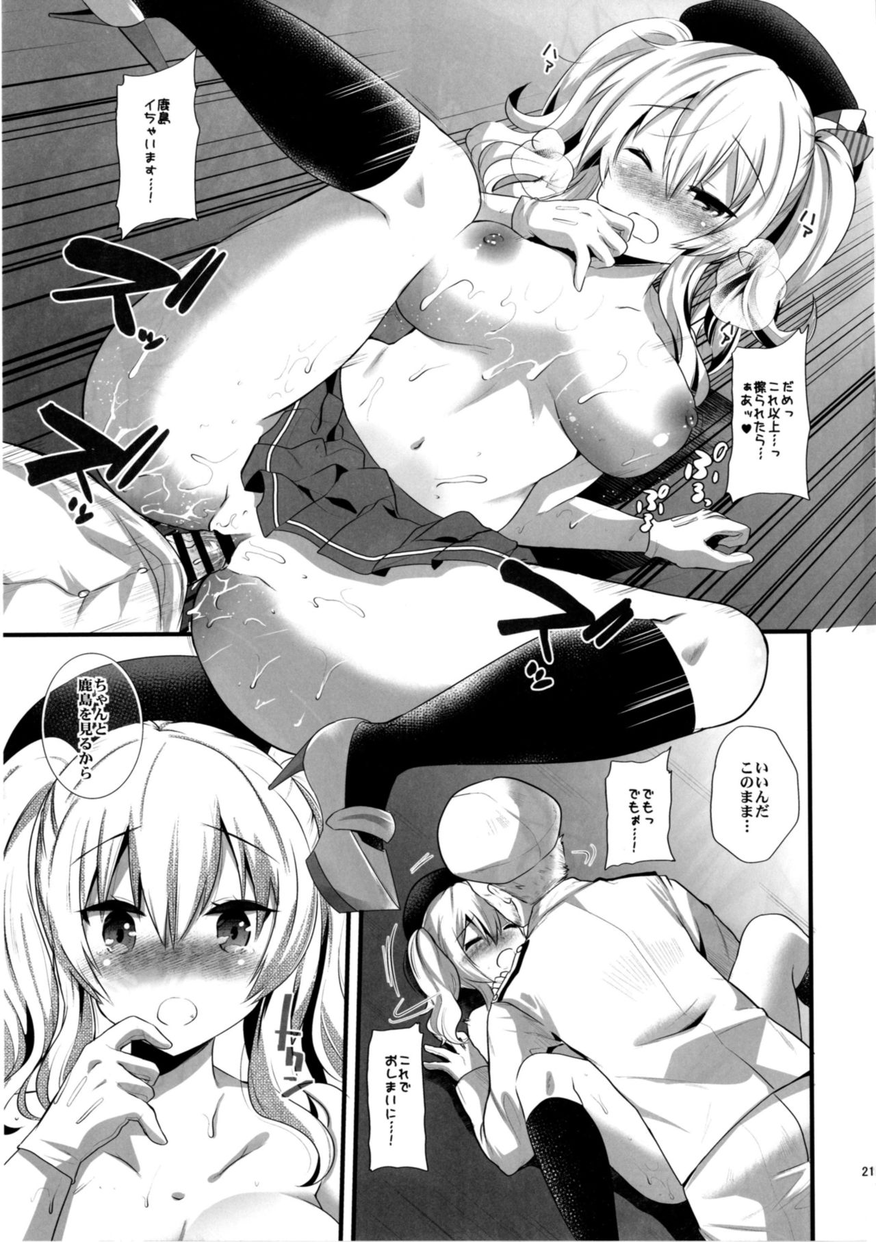 [メタネコ (蒼津ウミヒト)] 恋に苦しむ程幸福な事は無い (艦隊これくしょん -艦これ-) [DL版]