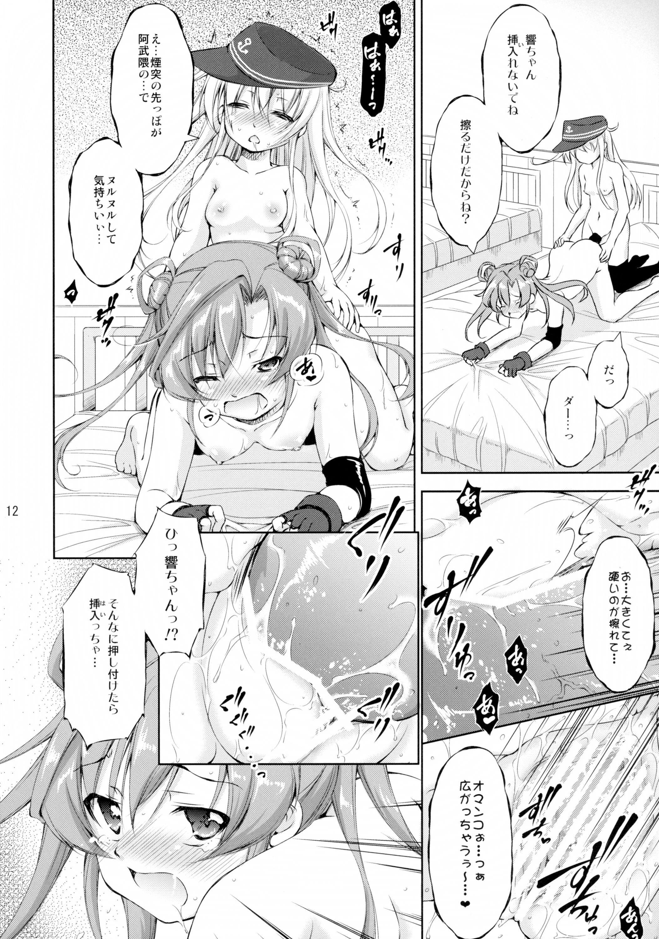 (C89) [たかねの花園 (たかねのはな)] 孕ショー!外伝 偽装煙突 (艦隊これくしょん -艦これ-)