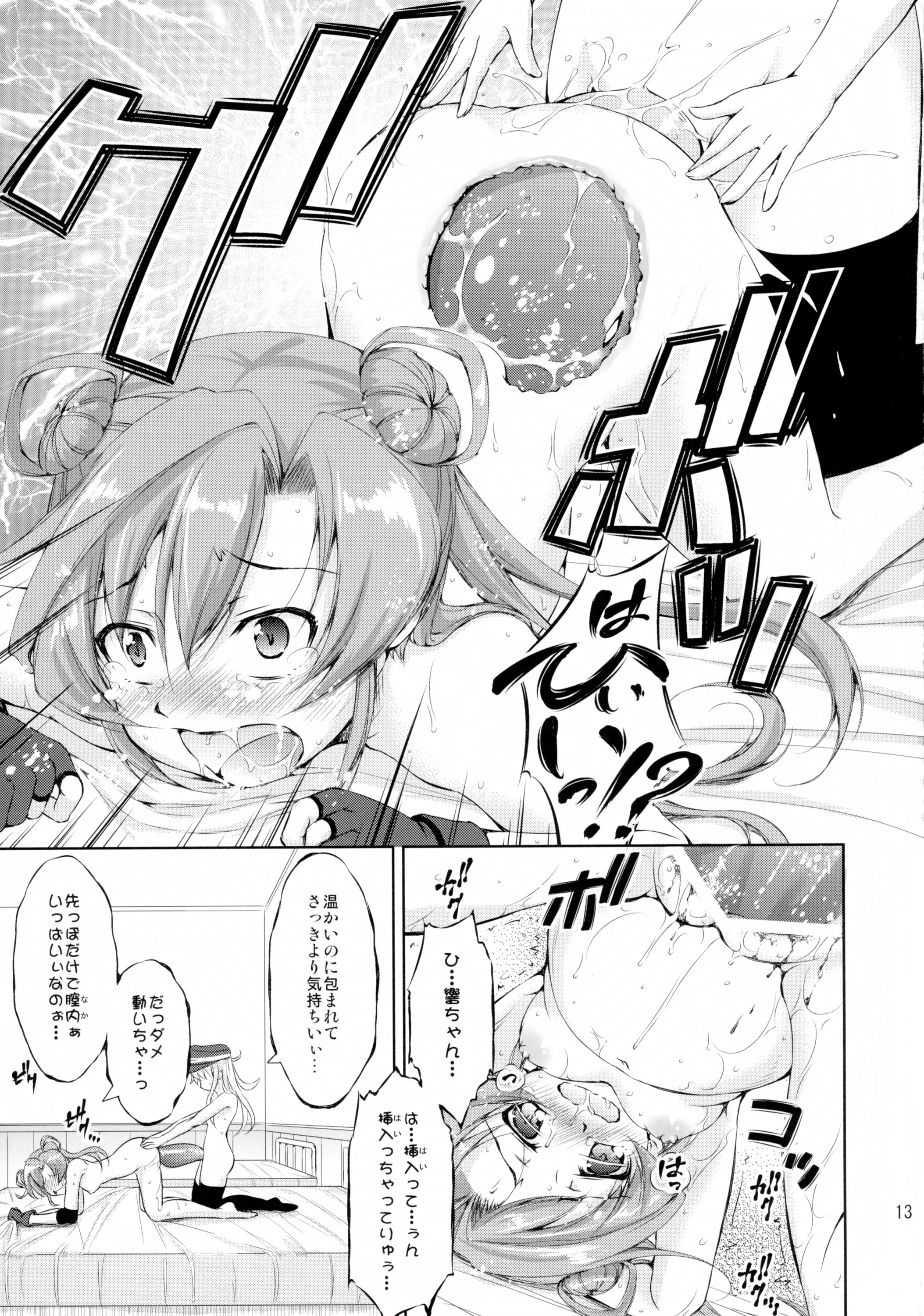 (C89) [たかねの花園 (たかねのはな)] 孕ショー!外伝 偽装煙突 (艦隊これくしょん -艦これ-)