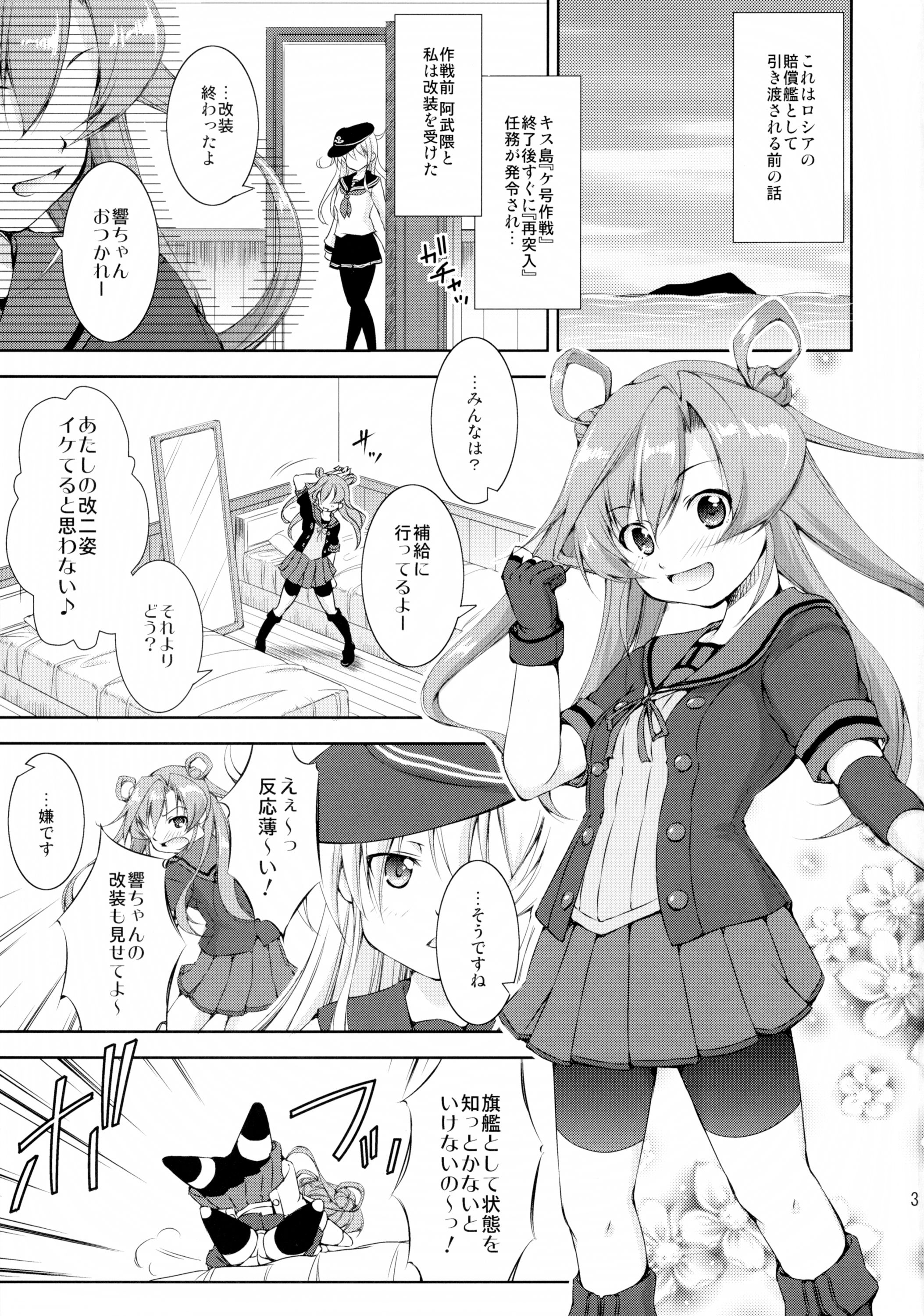 (C89) [たかねの花園 (たかねのはな)] 孕ショー!外伝 偽装煙突 (艦隊これくしょん -艦これ-)