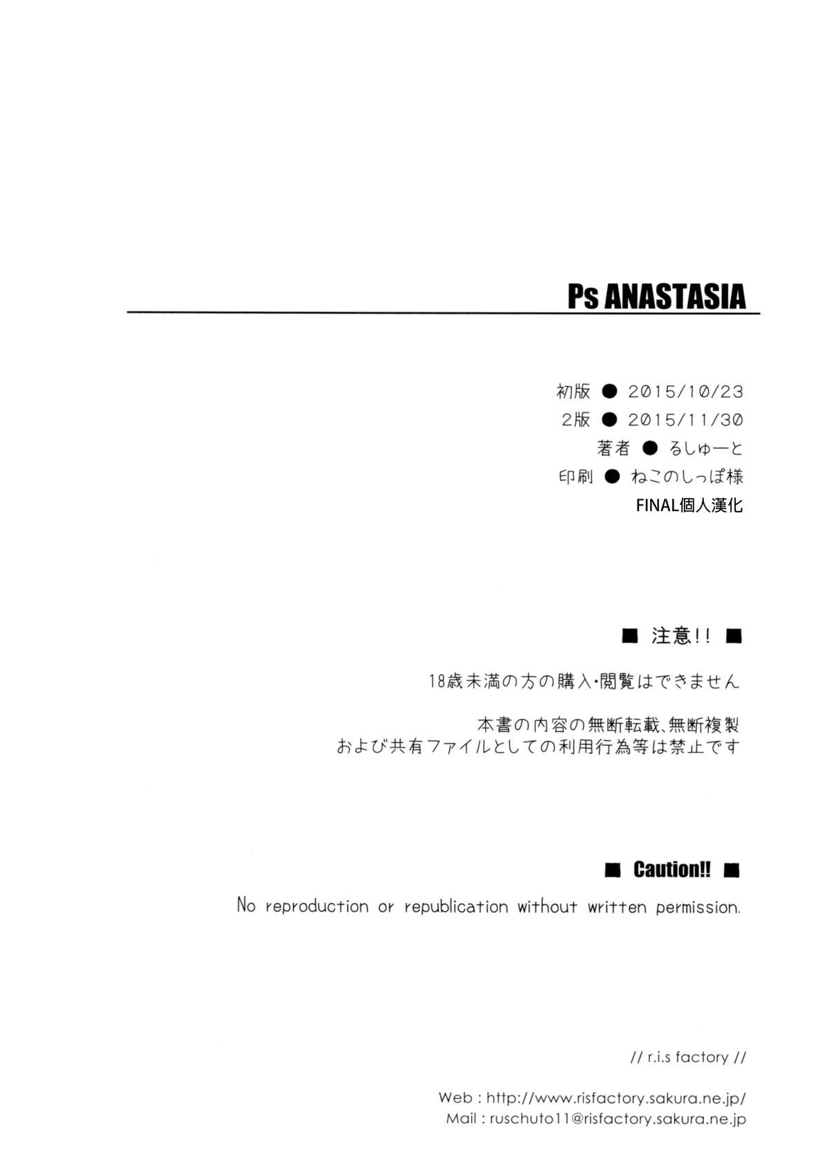 [r.i.s factory (るしゅーと)] Ps ANASTASIA (アイドルマスター シンデレラガールズ) [中国翻訳]